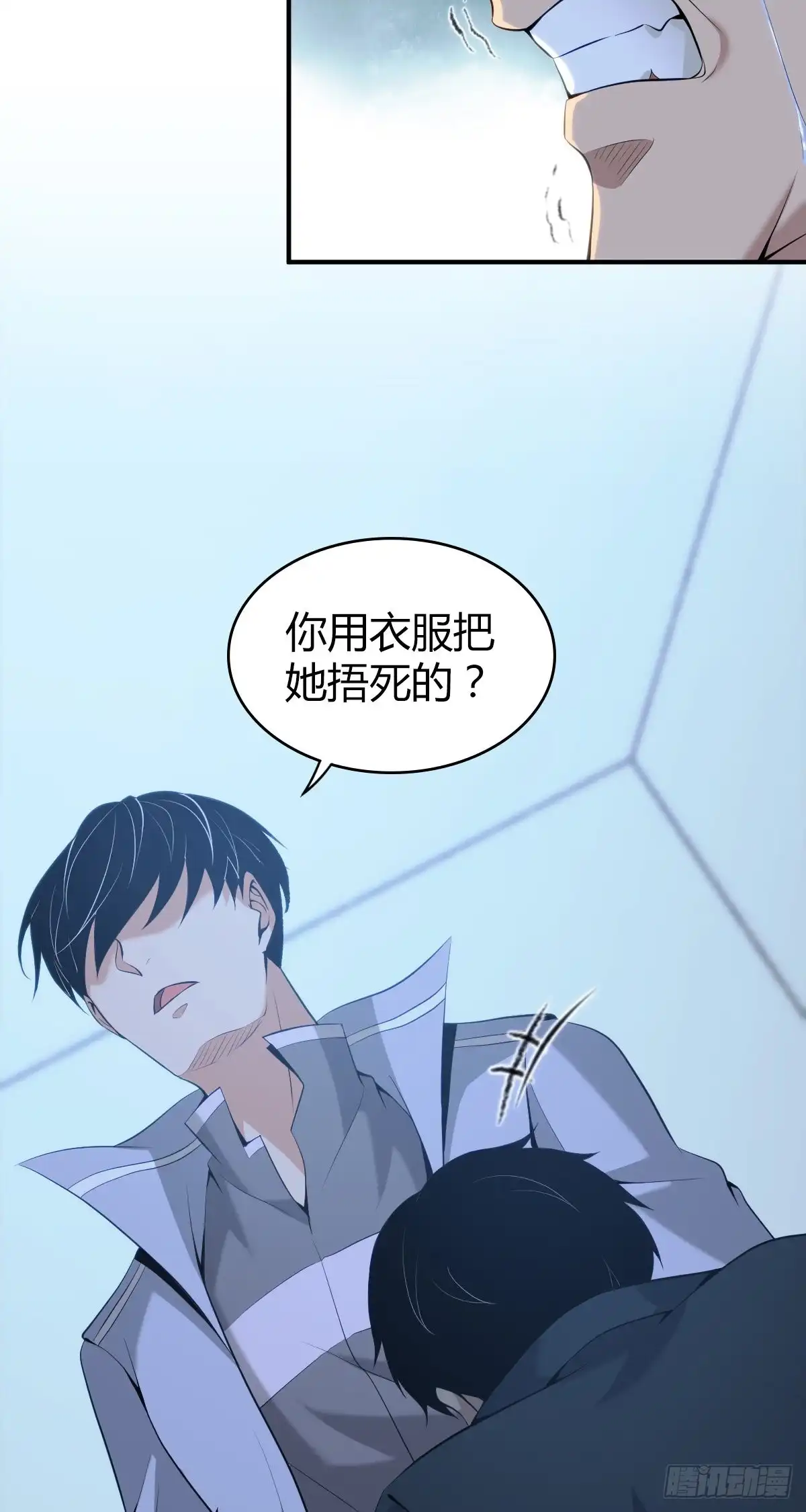 无罪谋杀 封口女42 第66页