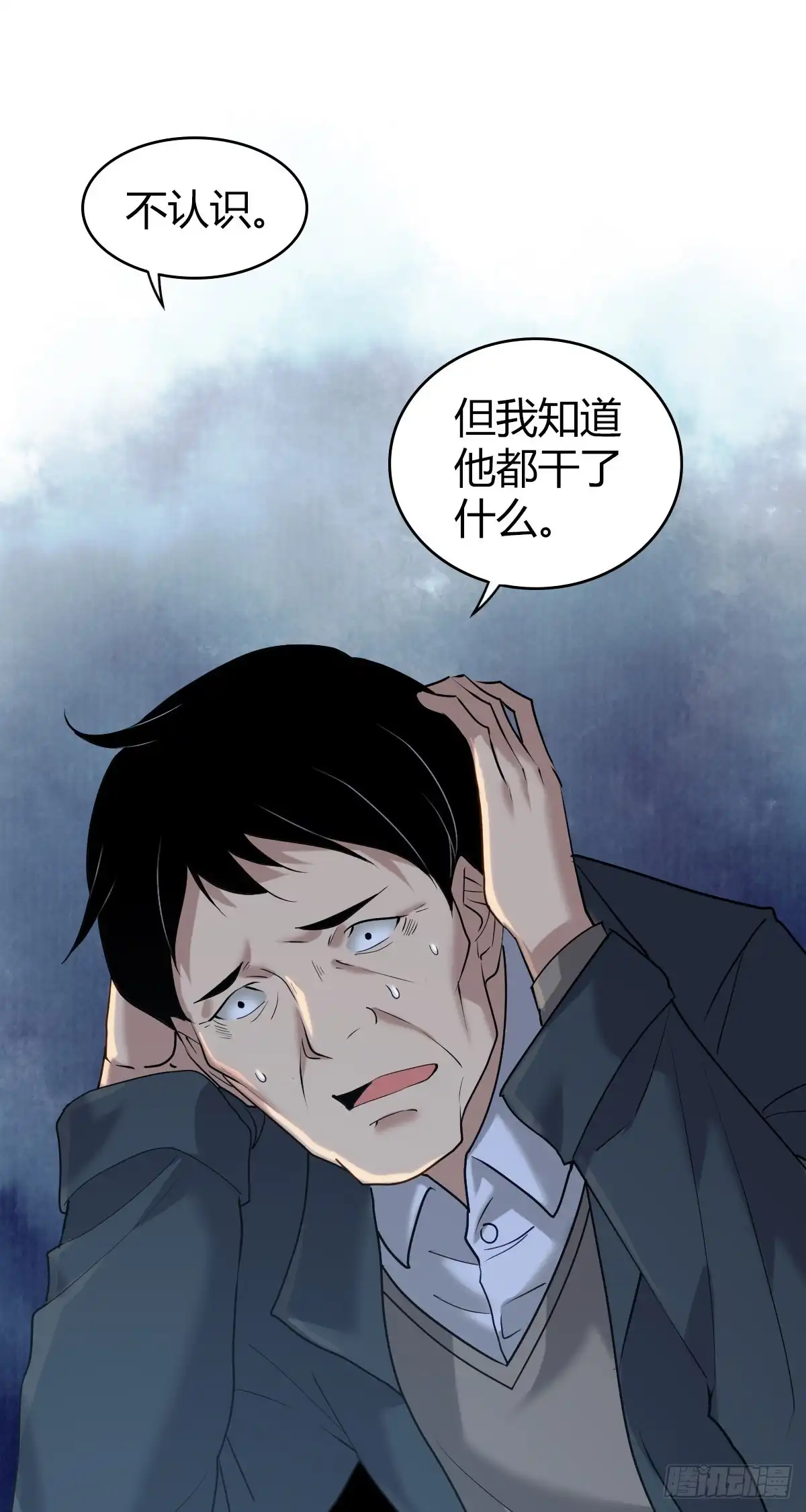无罪谋杀 封口女42 第9页