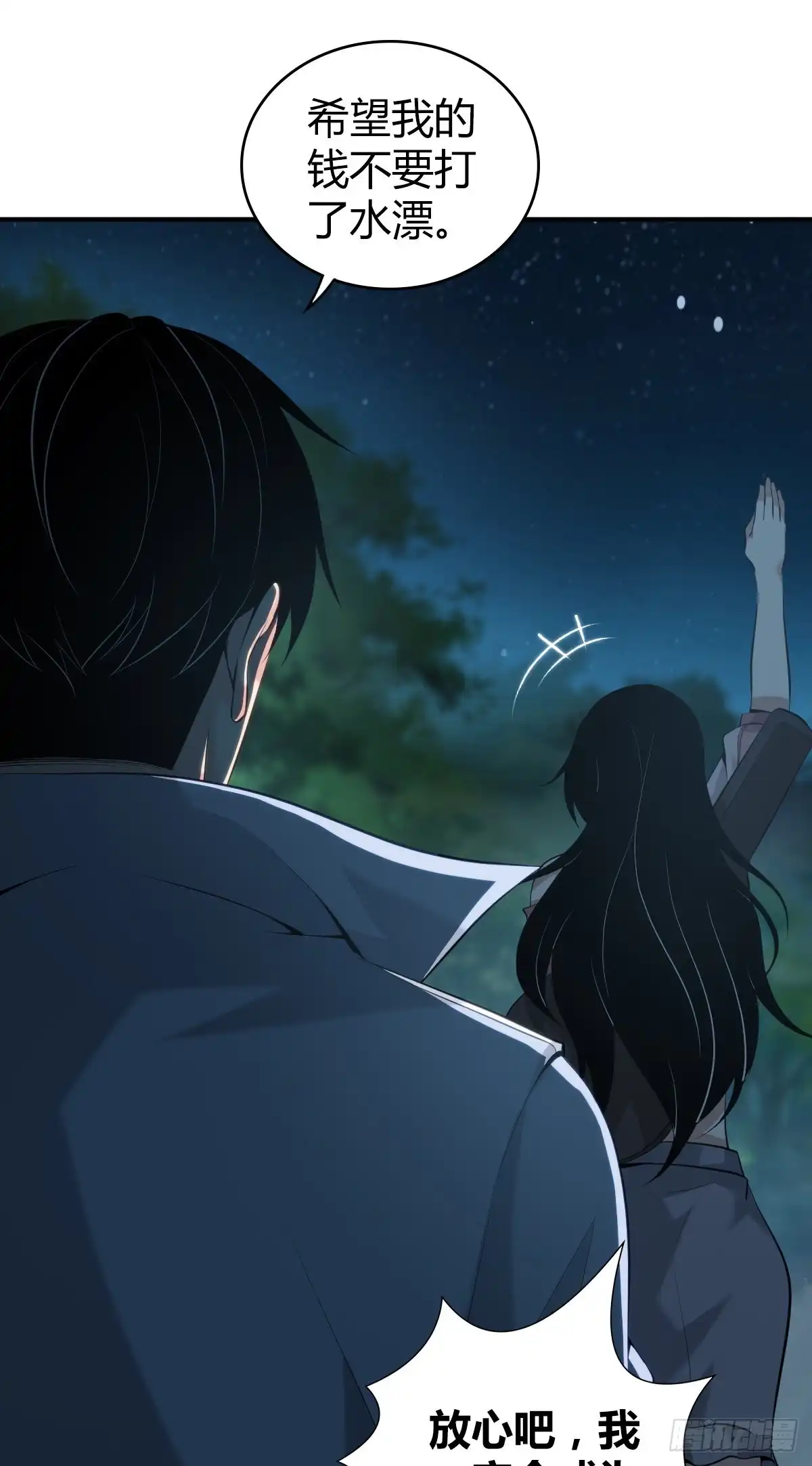 无罪谋杀 封口女42 第84页