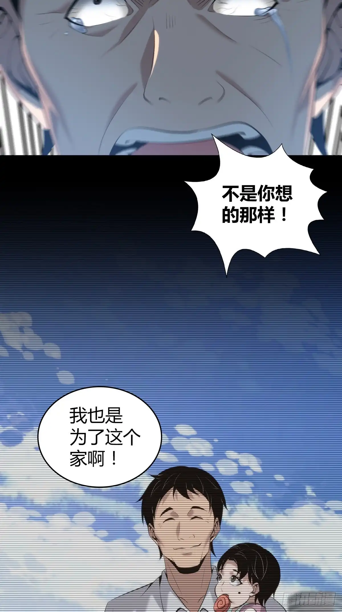 无罪谋杀 封口女42 第60页