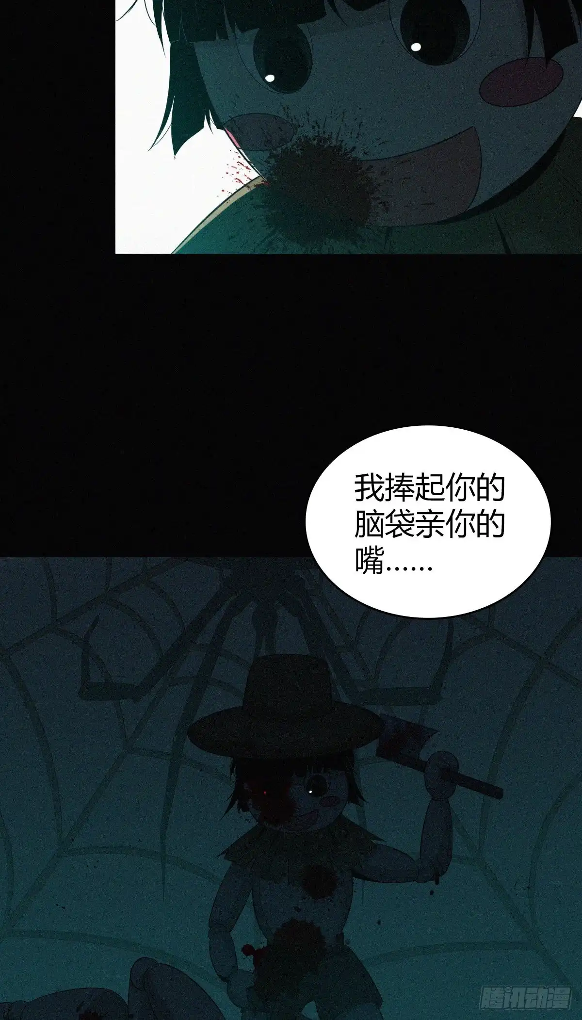 无罪谋杀 人体积木01 第4页