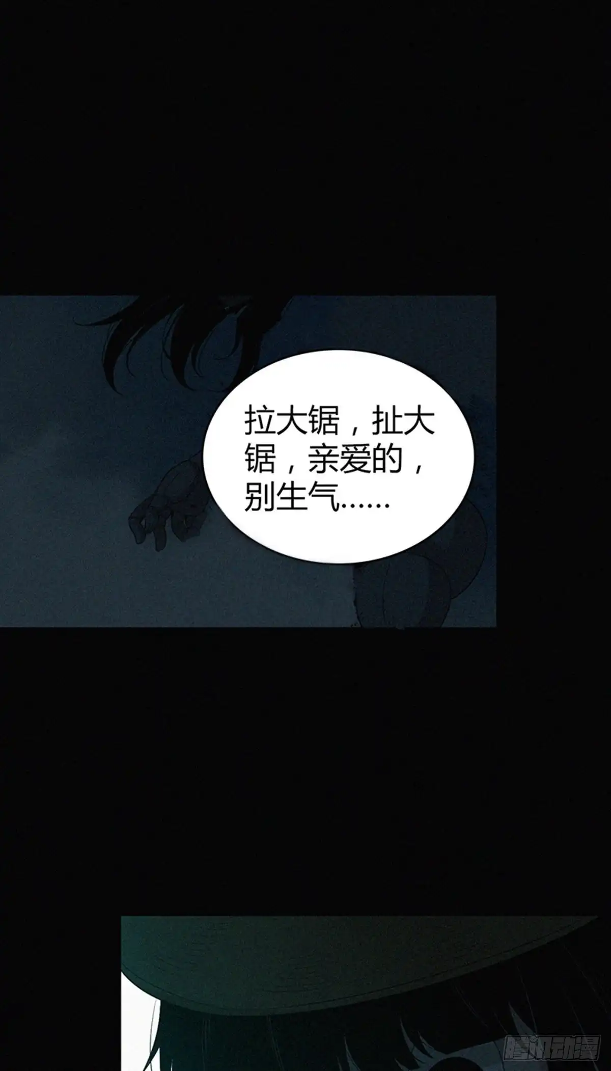 无罪谋杀 人体积木01 第3页