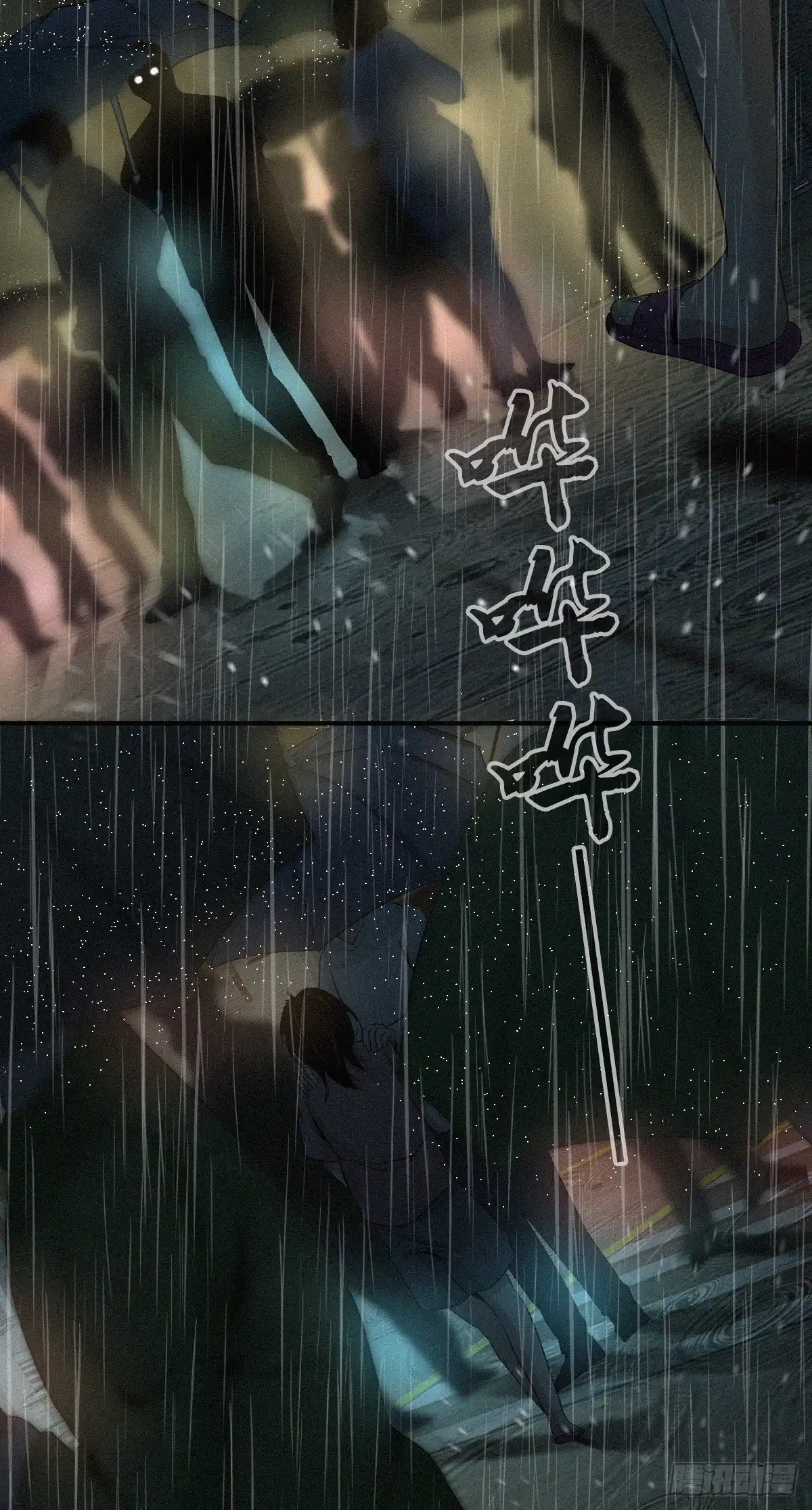 无罪谋杀 人体积木01 第32页