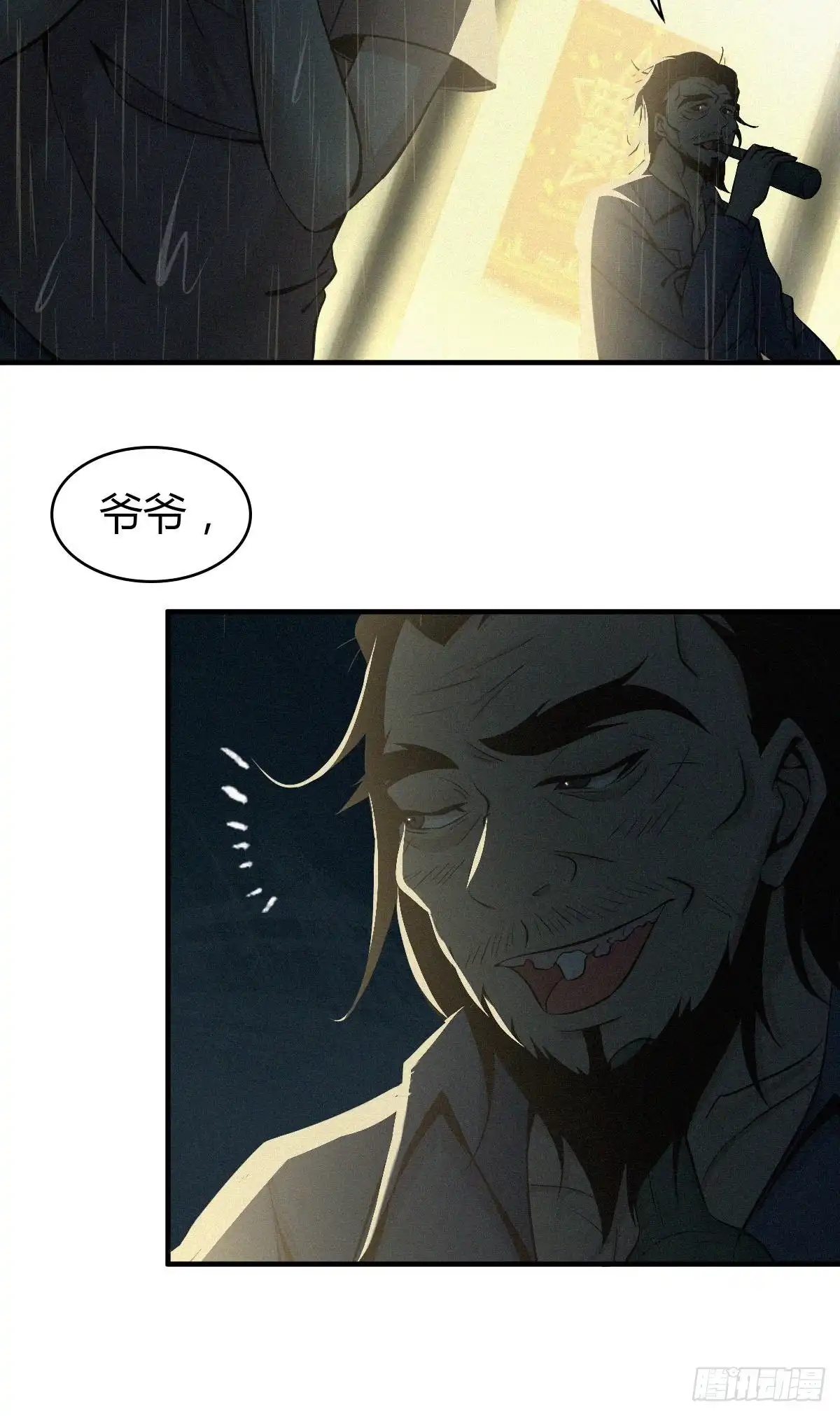 无罪谋杀 人体积木01 第27页