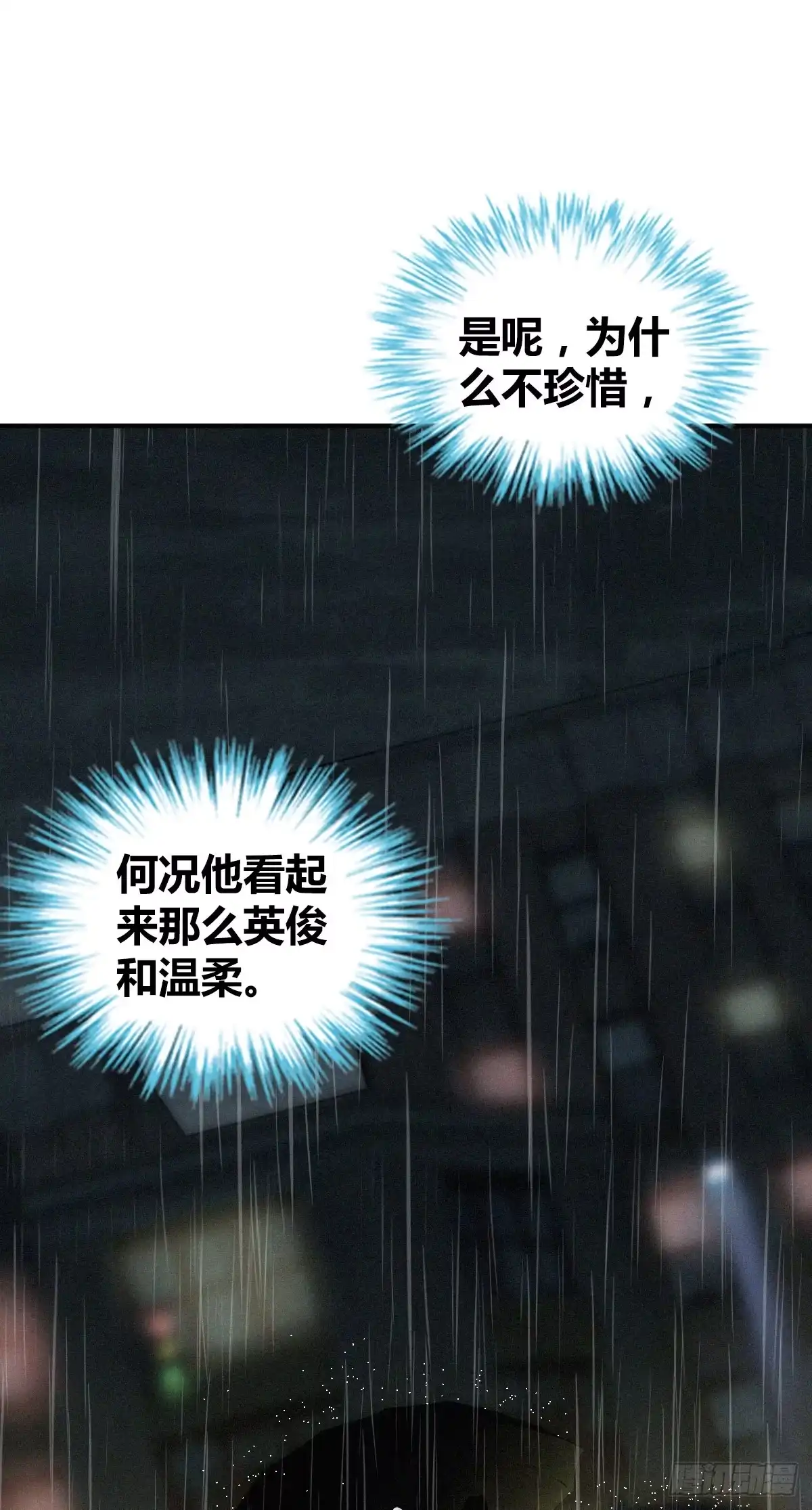 无罪谋杀 人体积木01 第29页