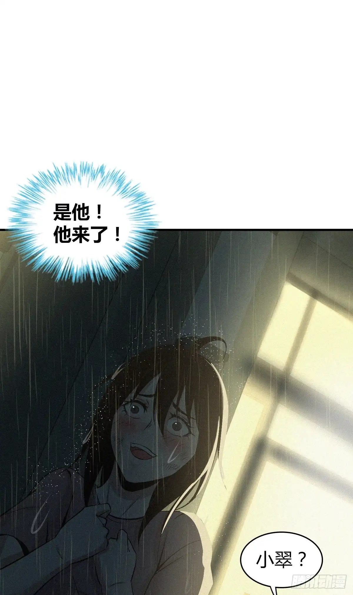 无罪谋杀 人体积木01 第26页