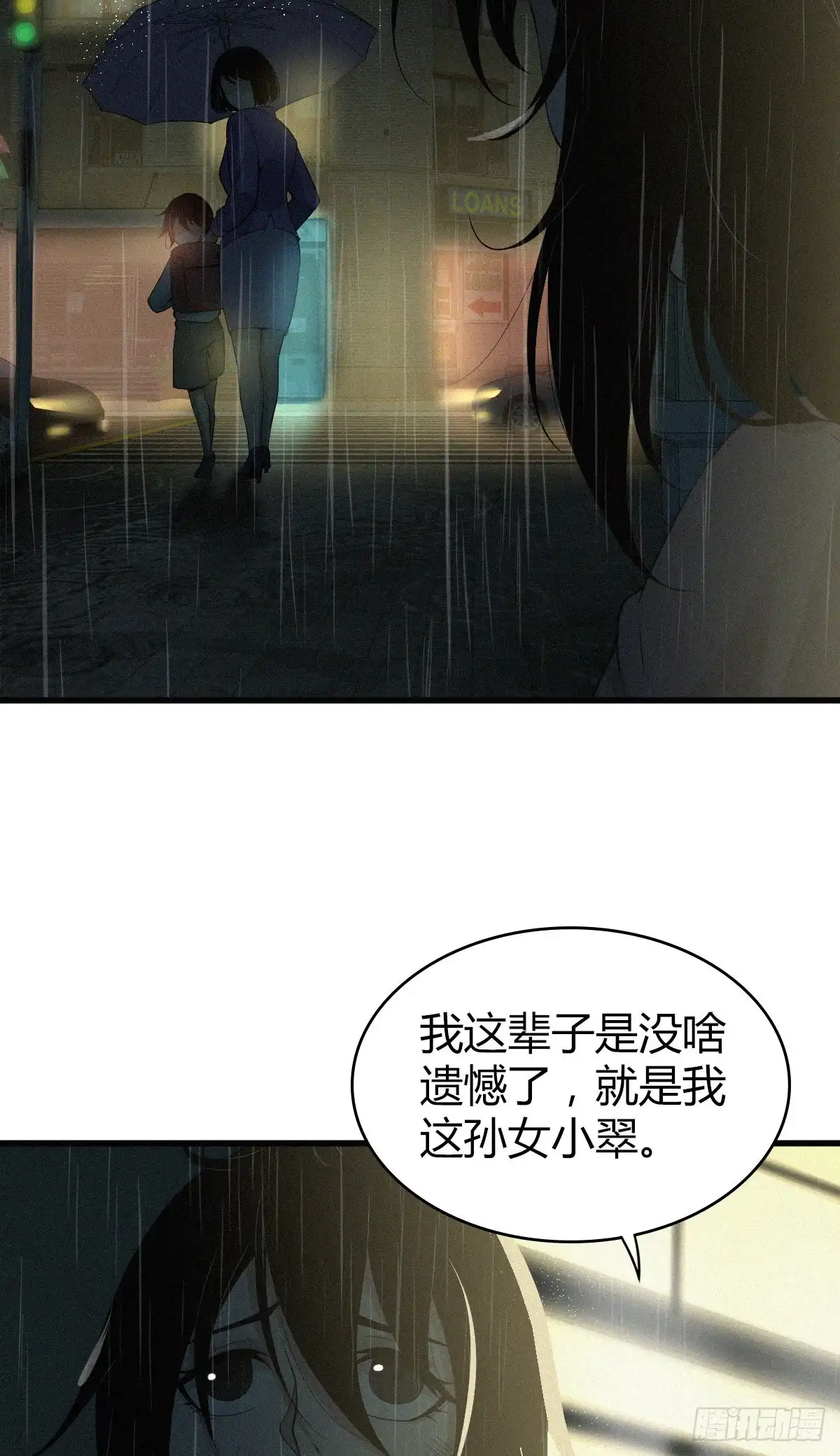 无罪谋杀 人体积木01 第17页