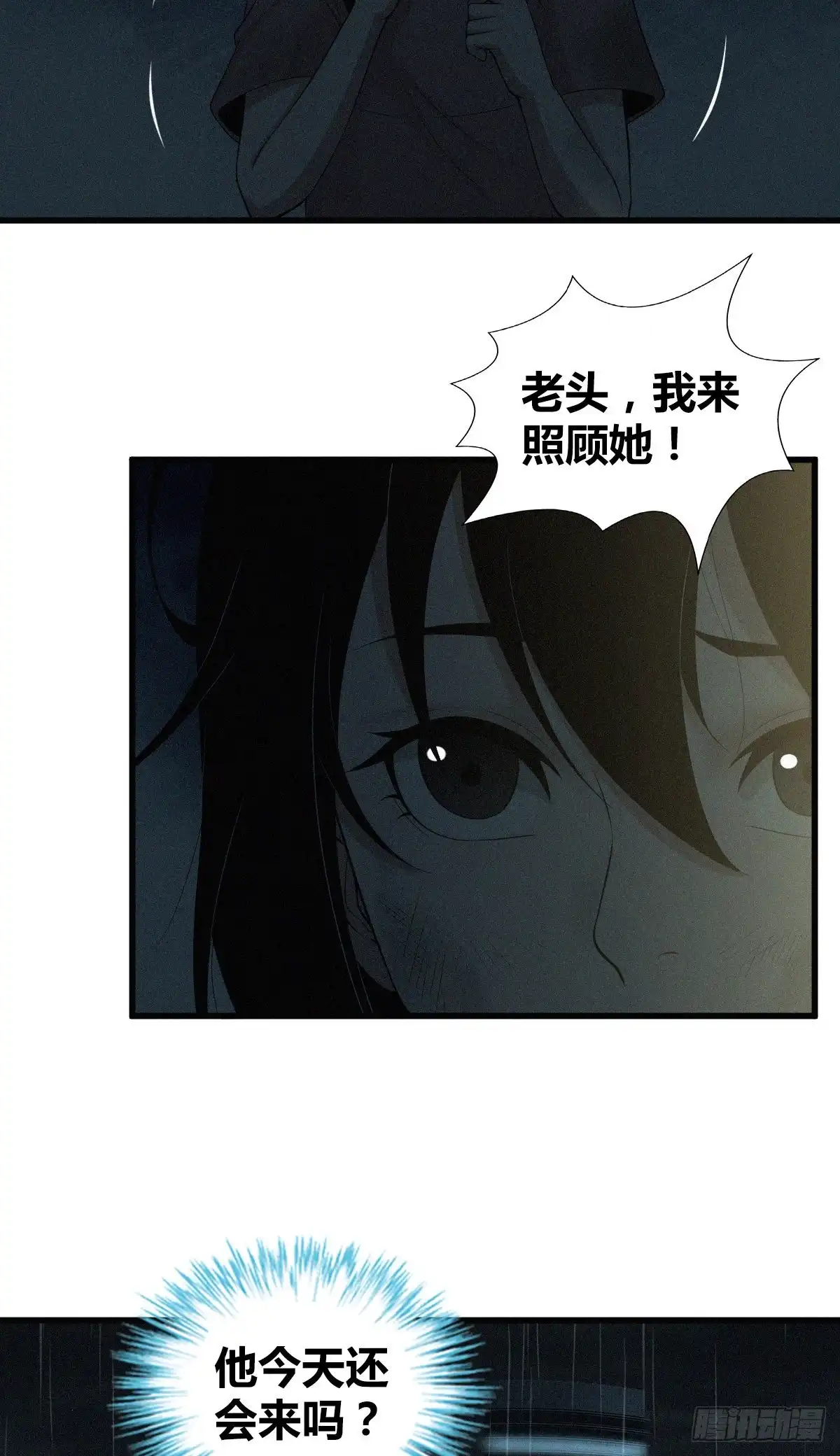 无罪谋杀 人体积木01 第19页