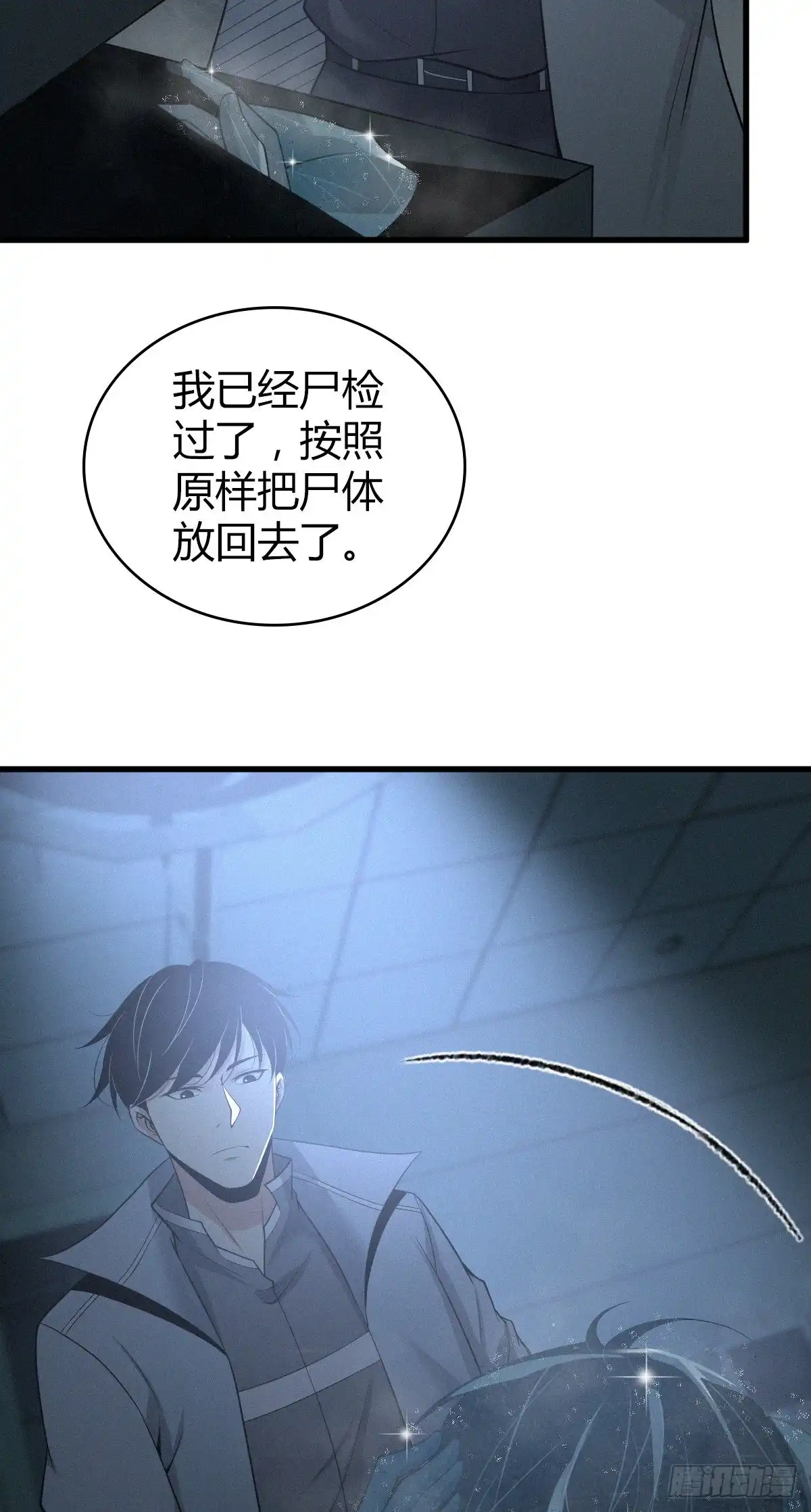 无罪谋杀 人体积木02 第6页