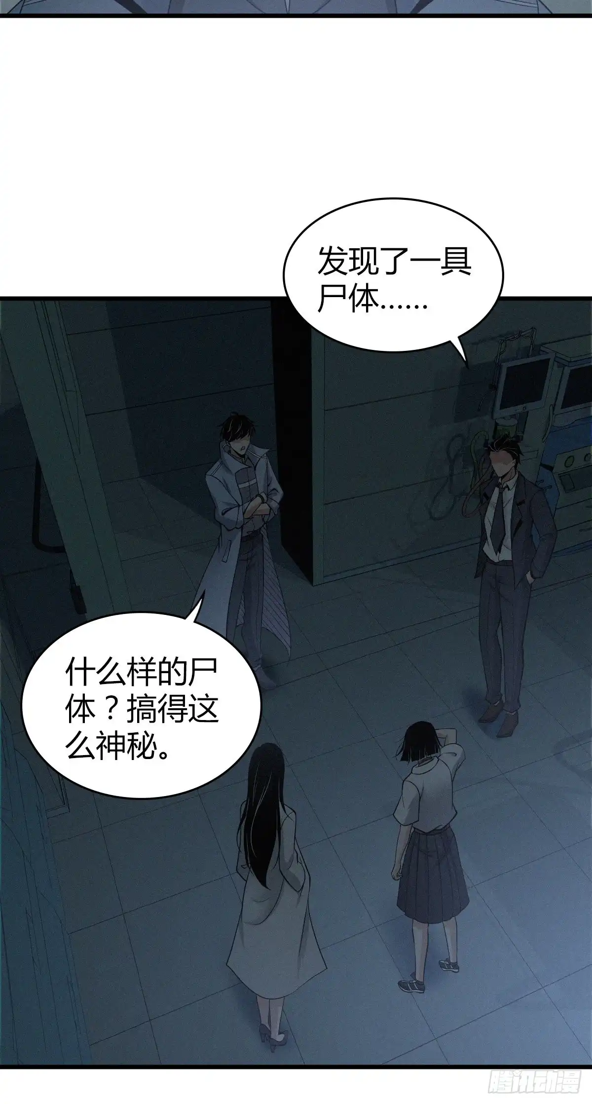 无罪谋杀 人体积木02 第2页