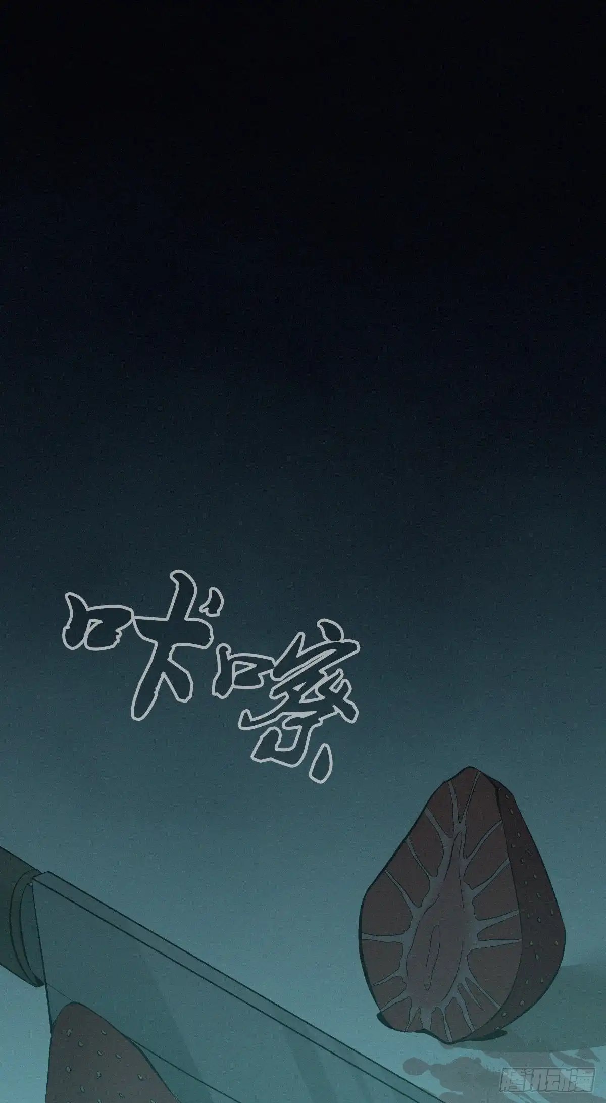 无罪谋杀 人体积木02 第23页