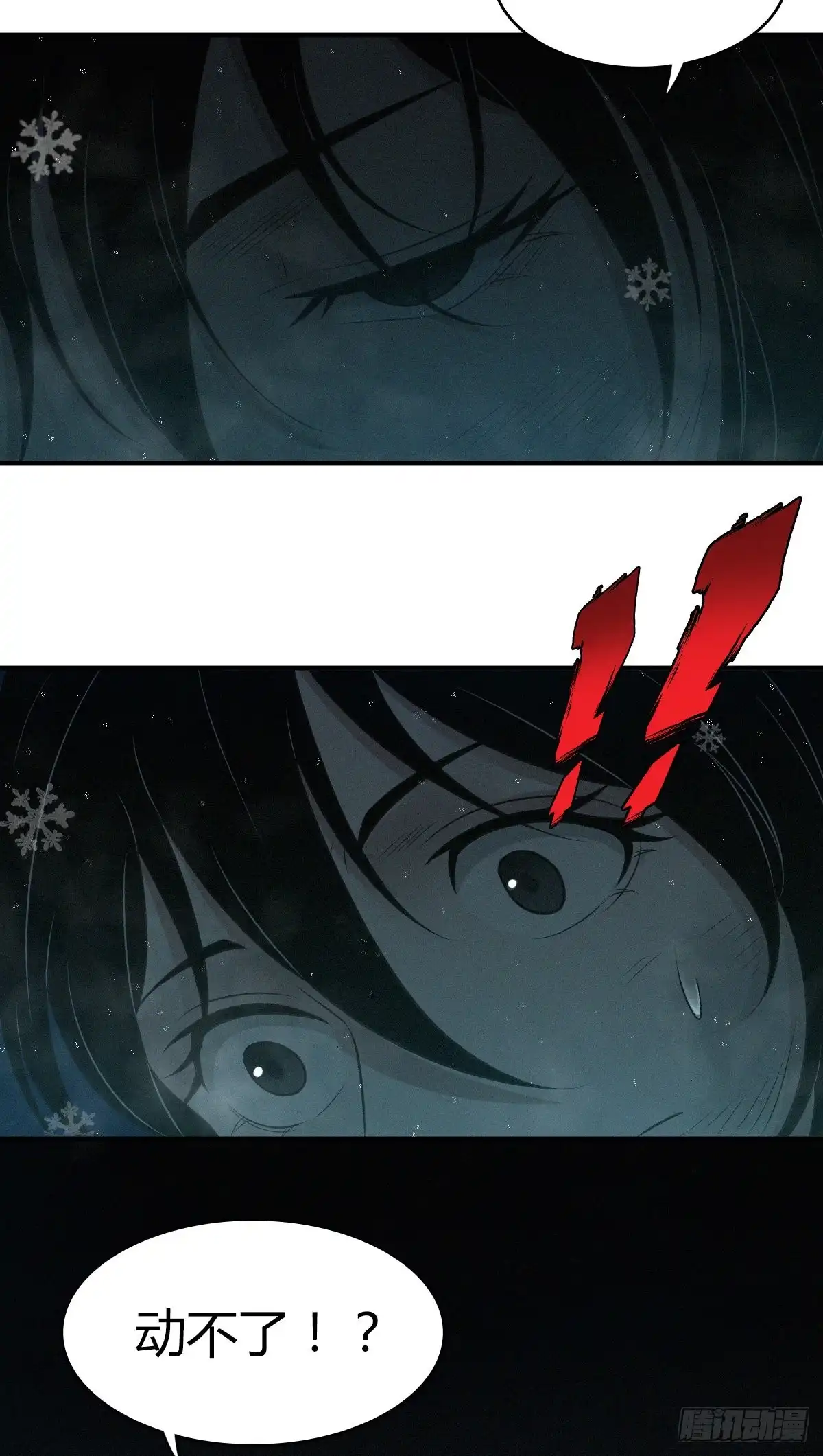 无罪谋杀 人体积木02 第39页