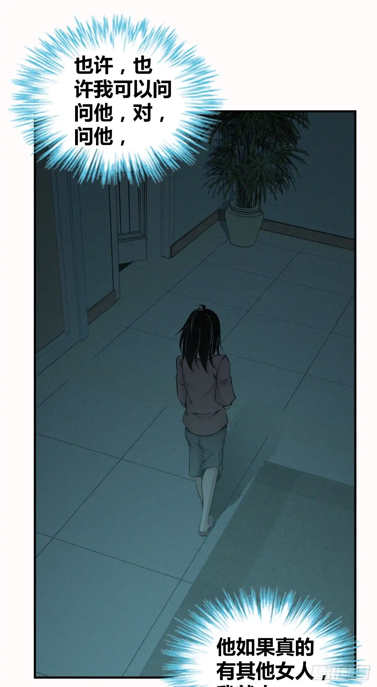 无罪谋杀 人体积木02 第17页