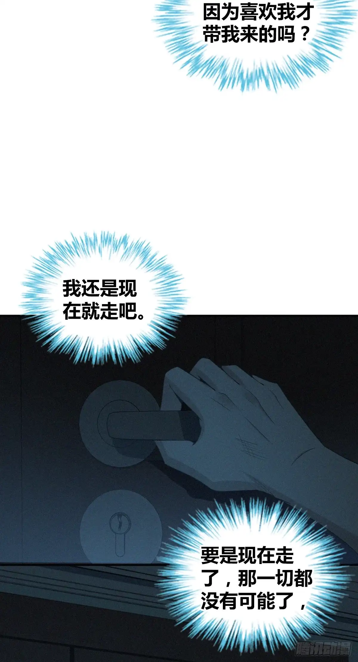 无罪谋杀 人体积木02 第15页