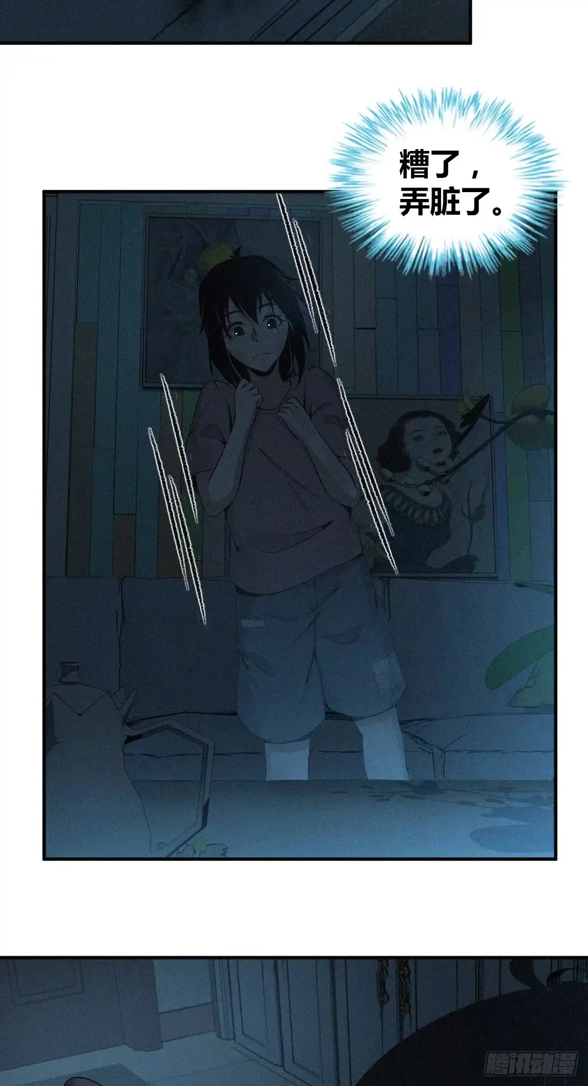 无罪谋杀 人体积木02 第13页