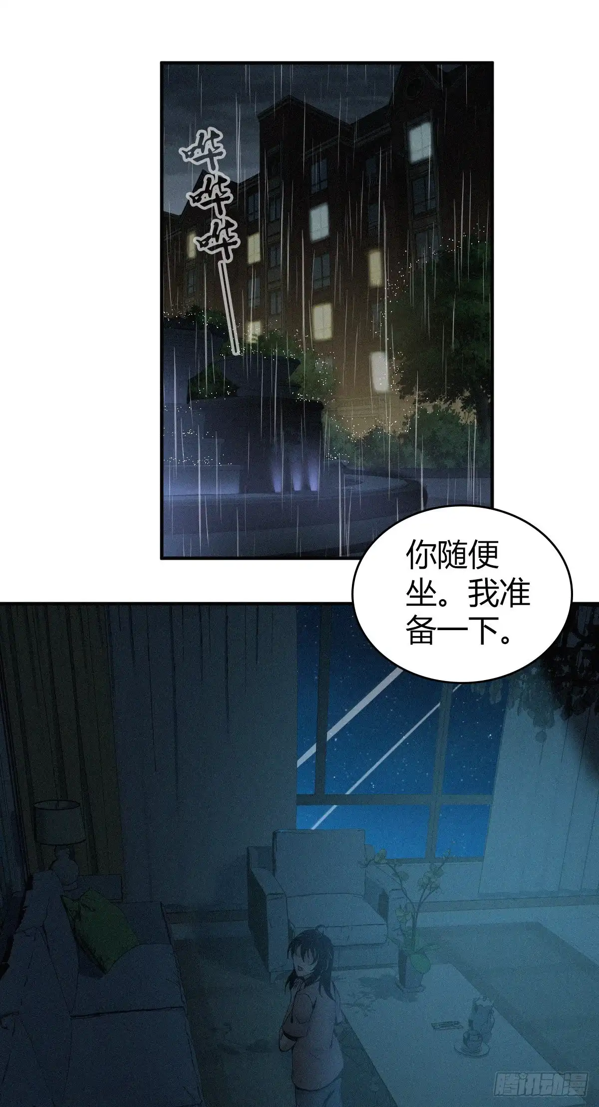 无罪谋杀 人体积木02 第9页