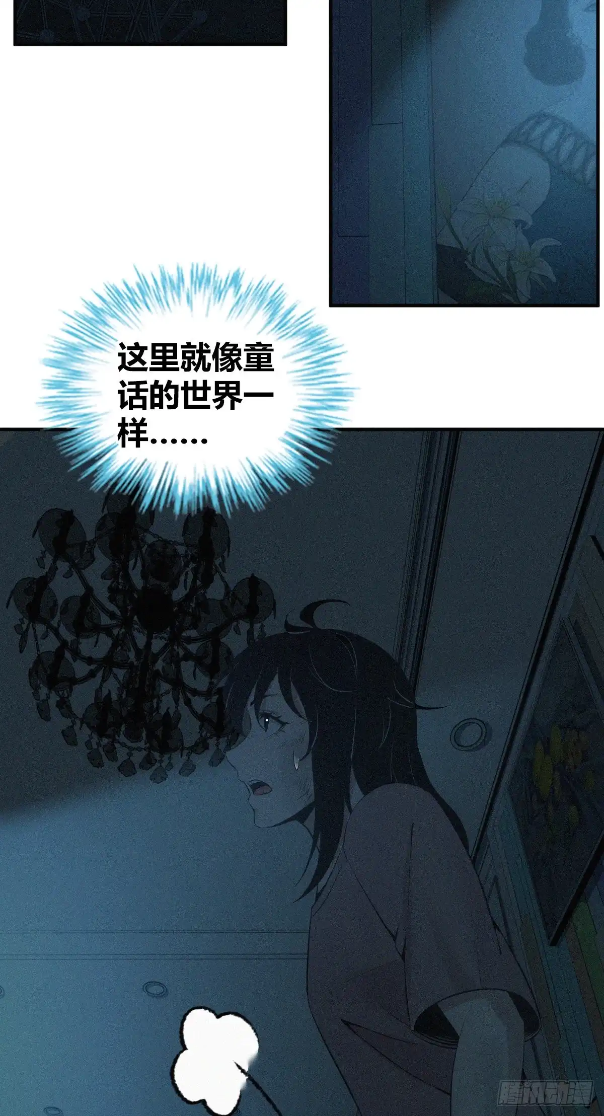无罪谋杀 人体积木02 第11页