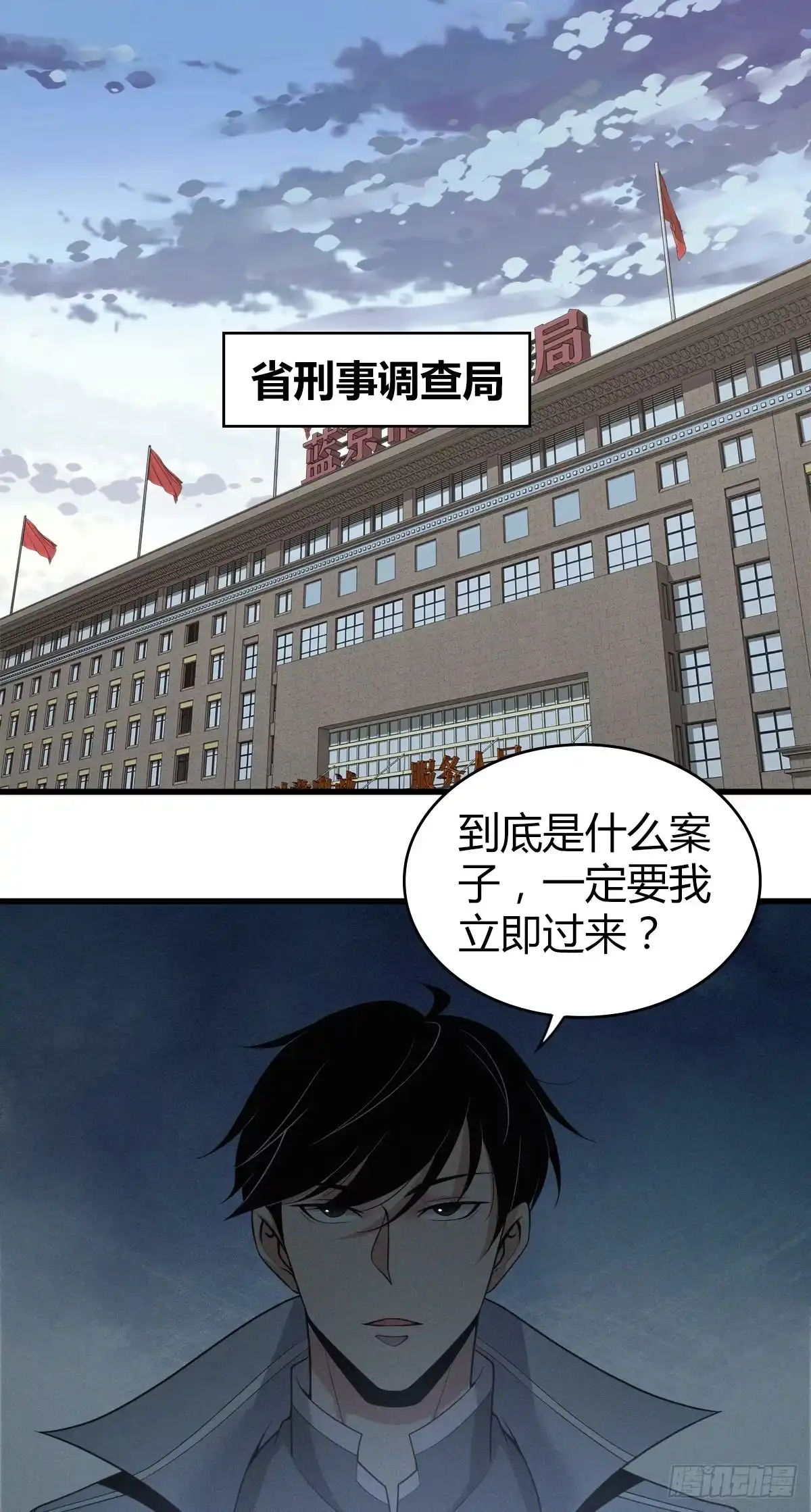 无罪谋杀 人体积木02 第1页