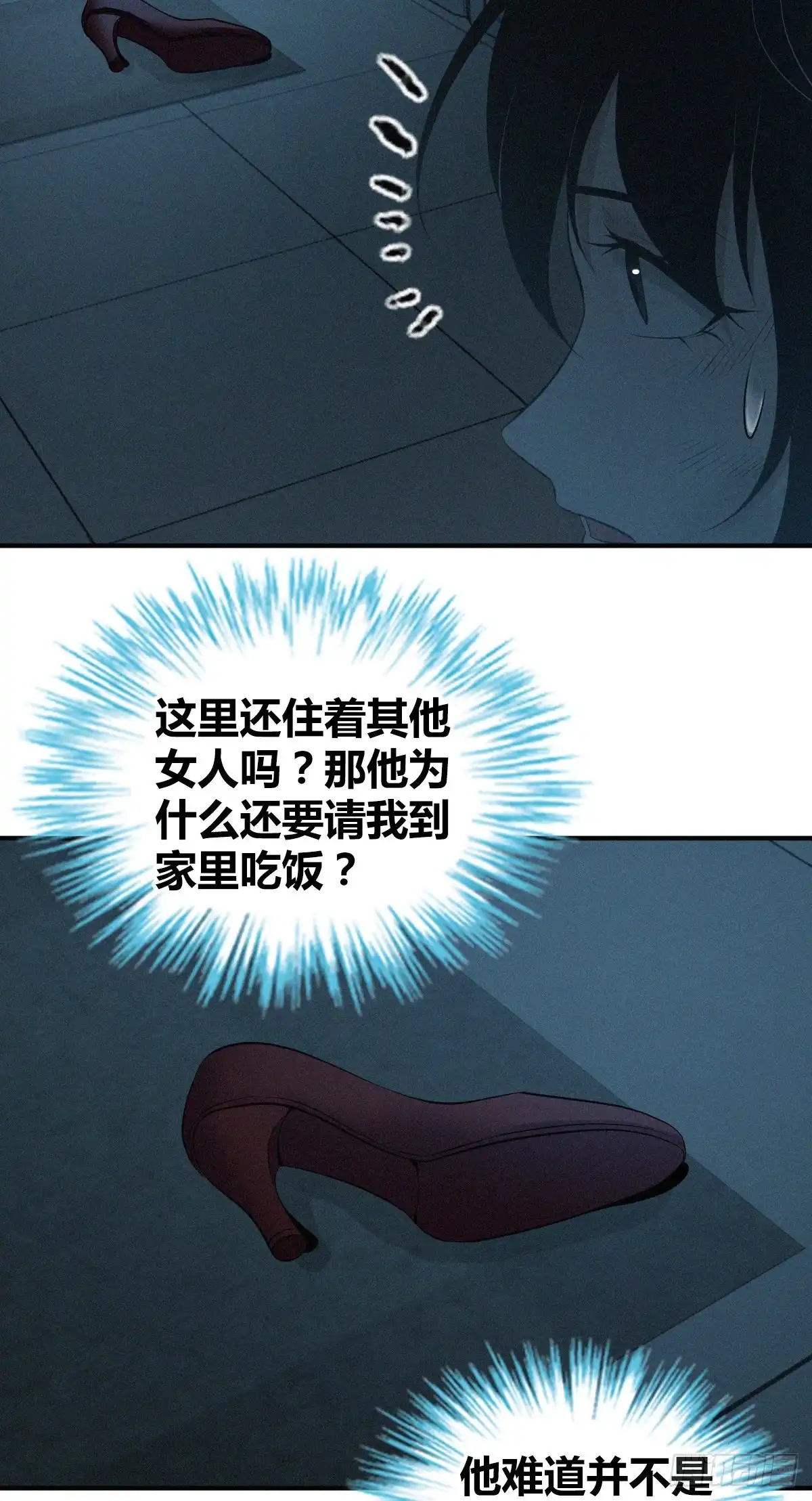 无罪谋杀 人体积木02 第14页