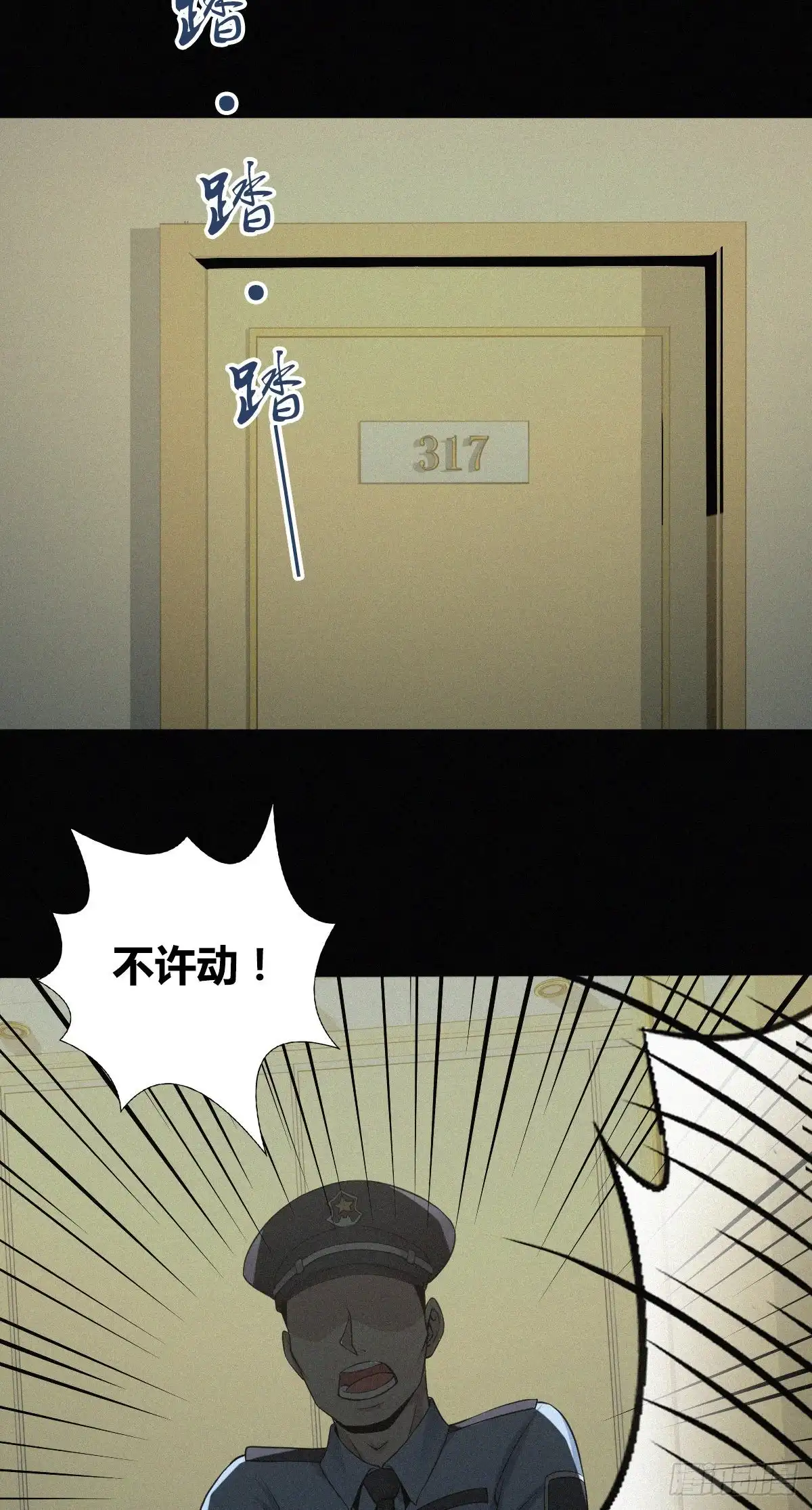 无罪谋杀 人体积木03 第2页