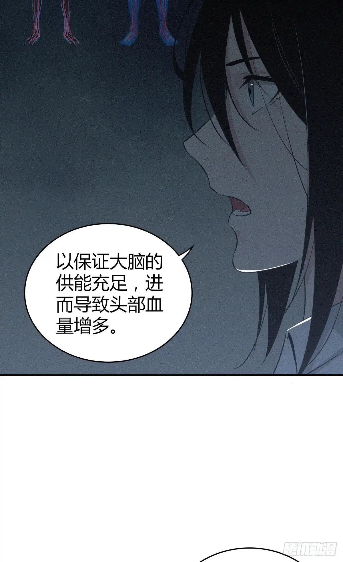 无罪谋杀 人体积木03 第24页