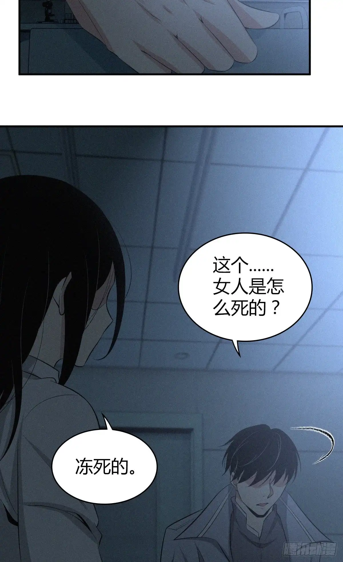 无罪谋杀 人体积木03 第19页