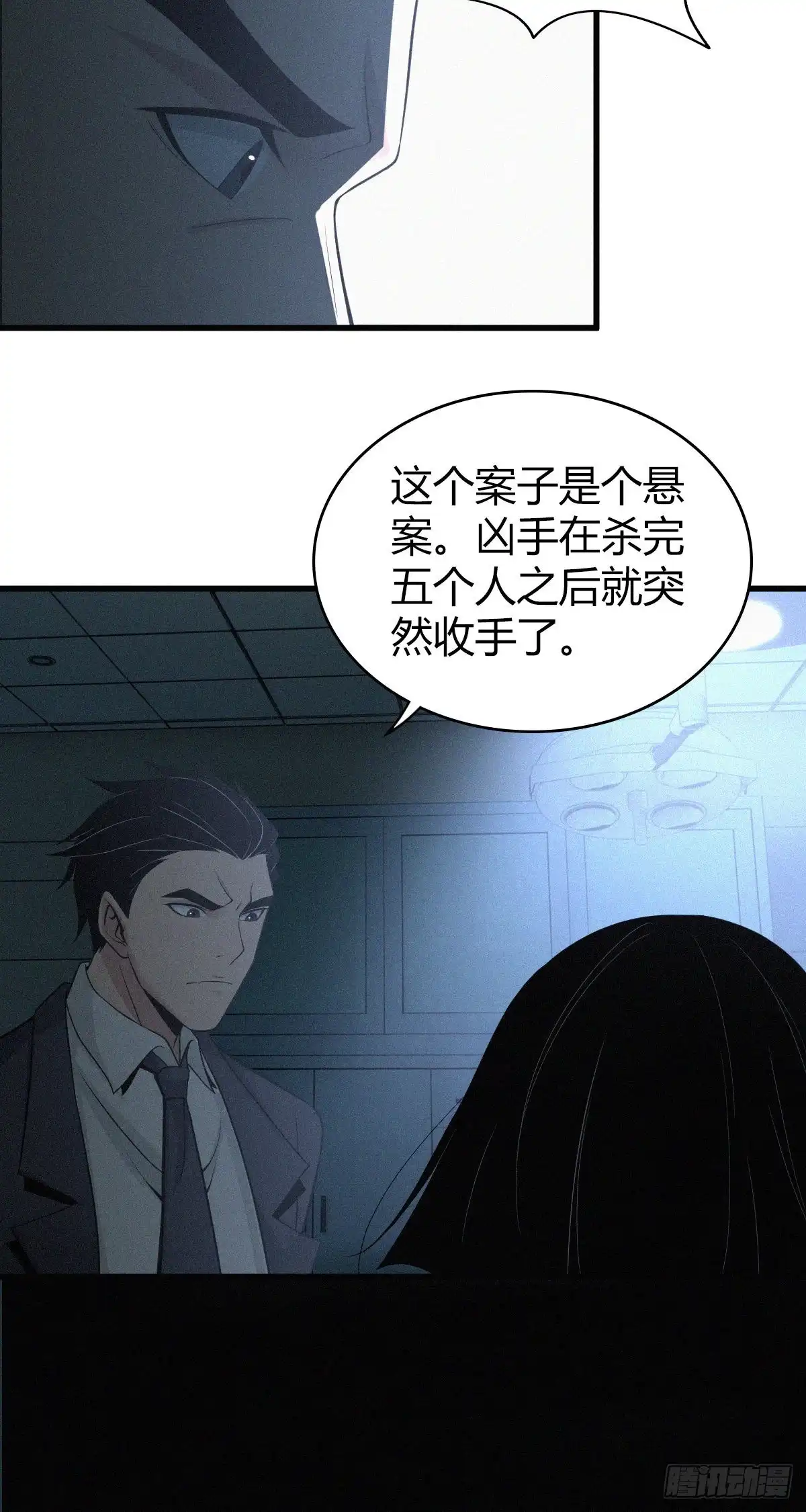 无罪谋杀 人体积木03 第40页