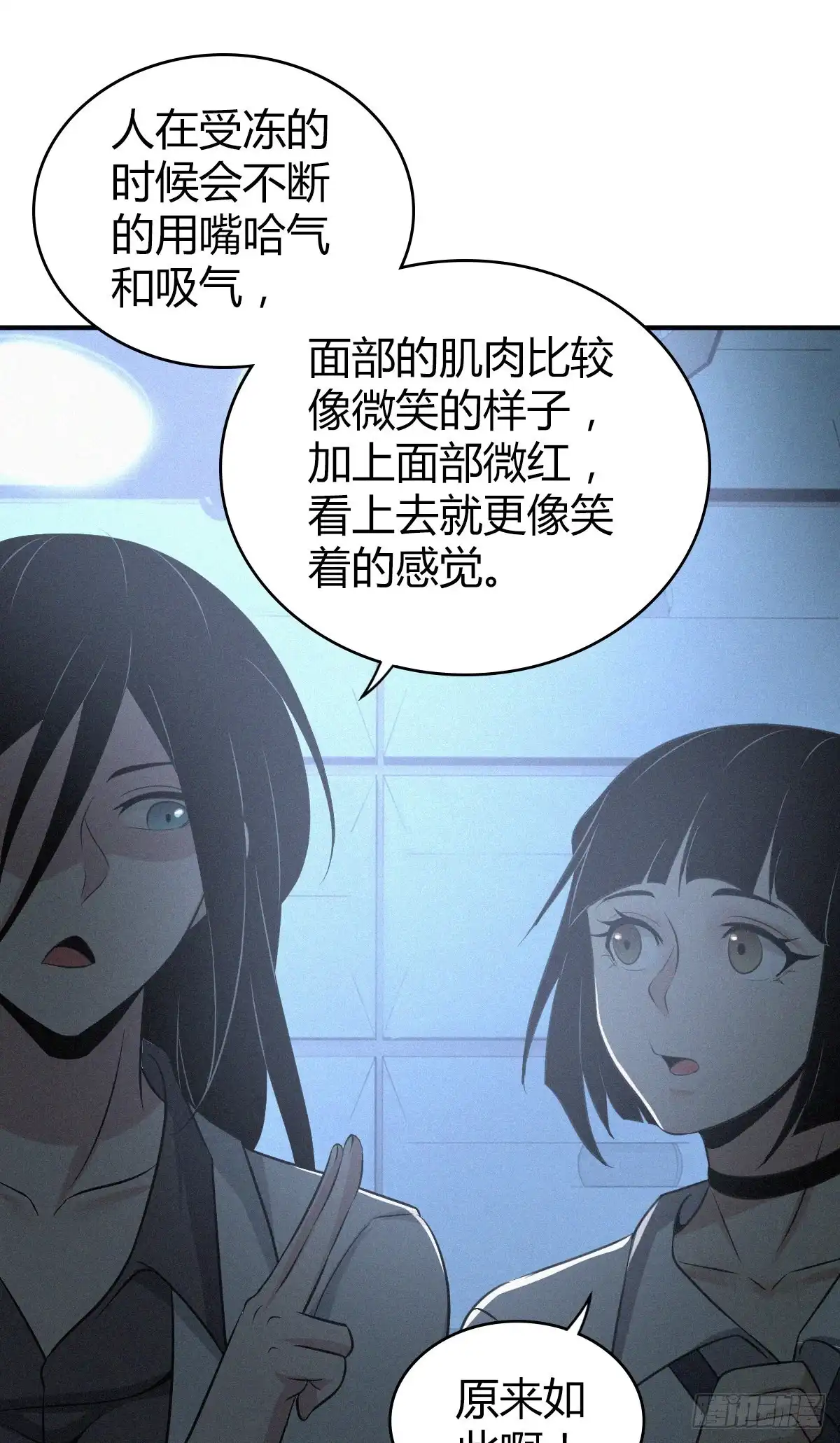 无罪谋杀 人体积木03 第26页