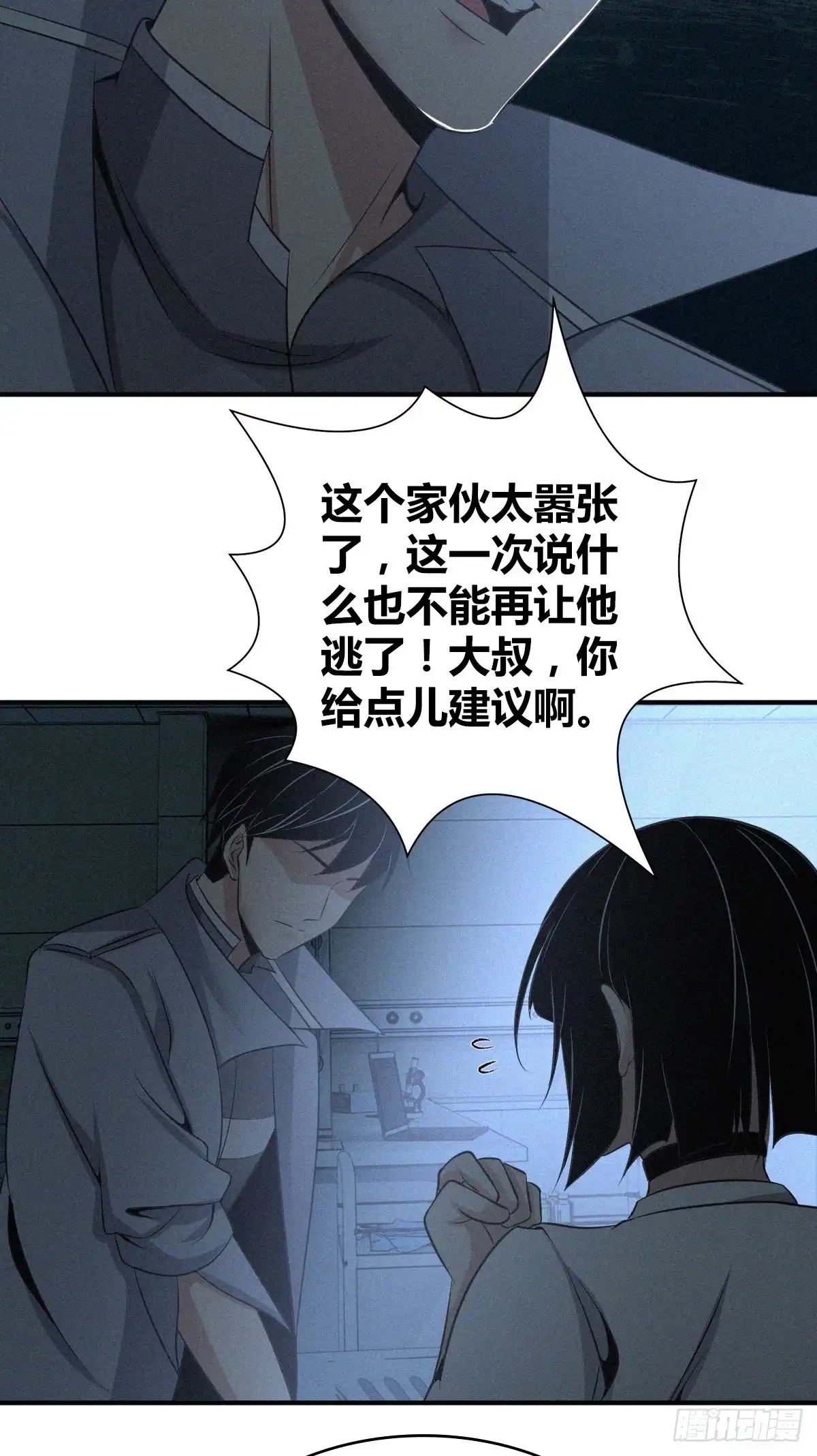 无罪谋杀 人体积木03 第51页