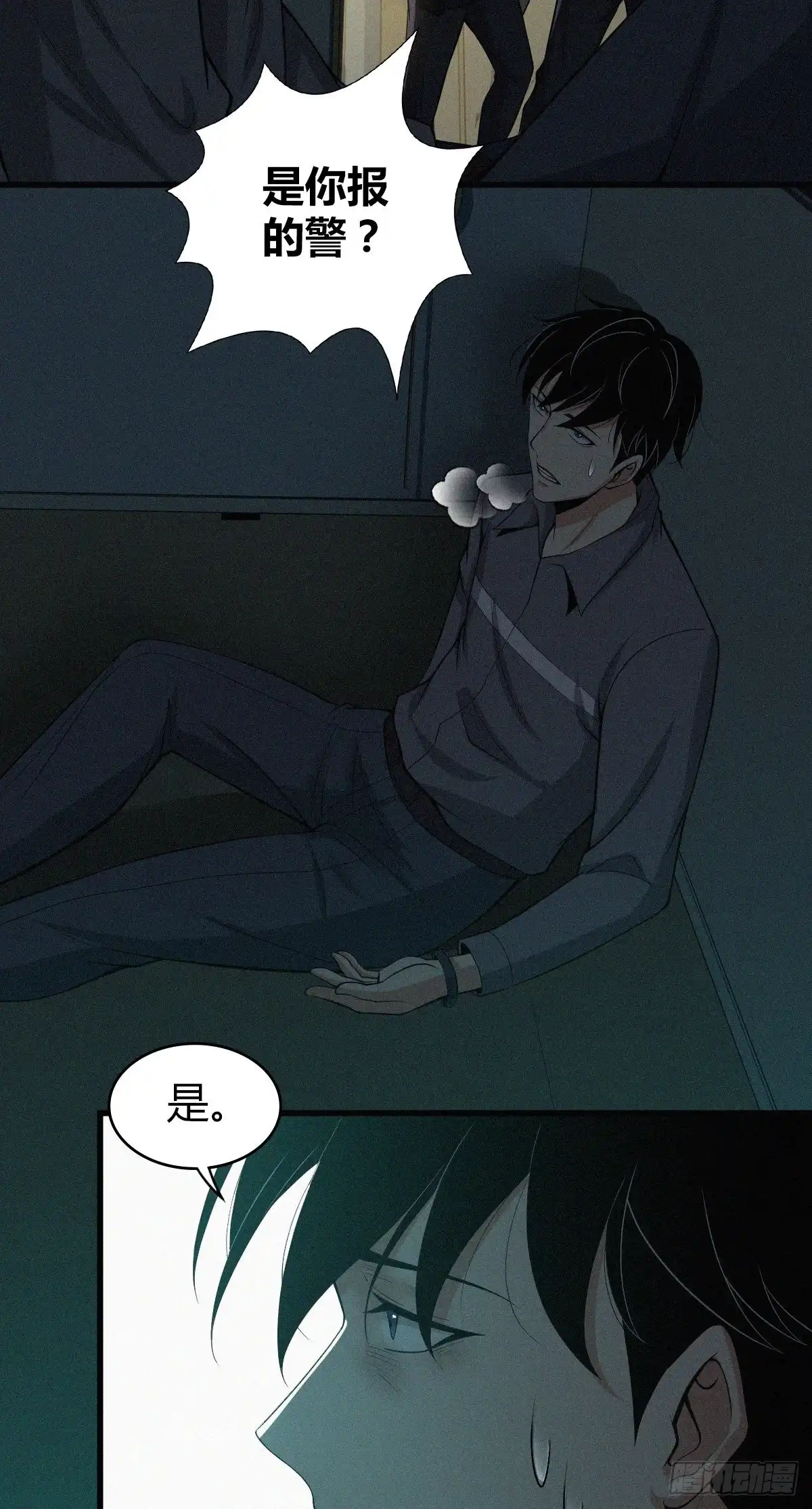 无罪谋杀 人体积木03 第4页