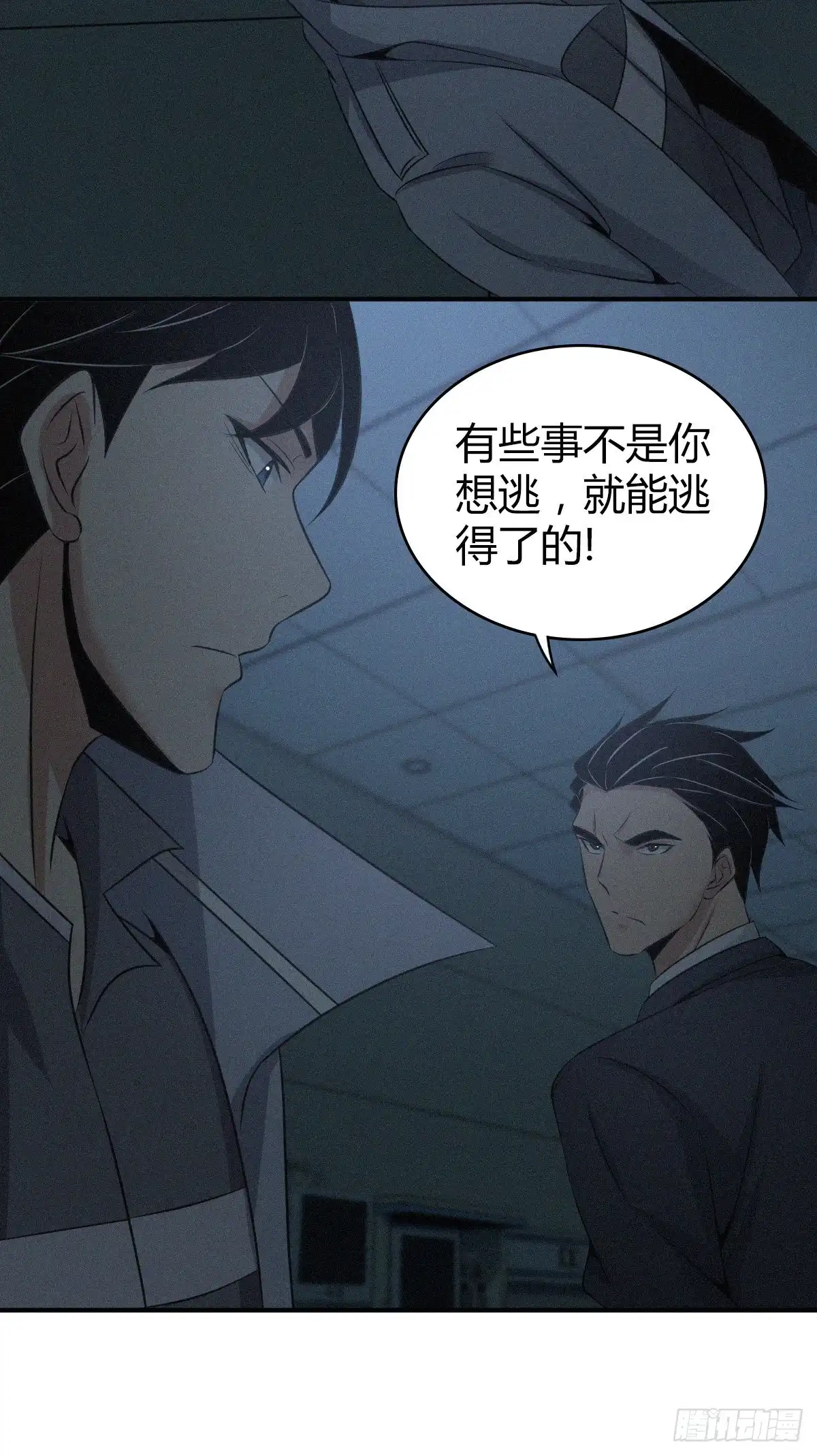 无罪谋杀 人体积木03 第58页