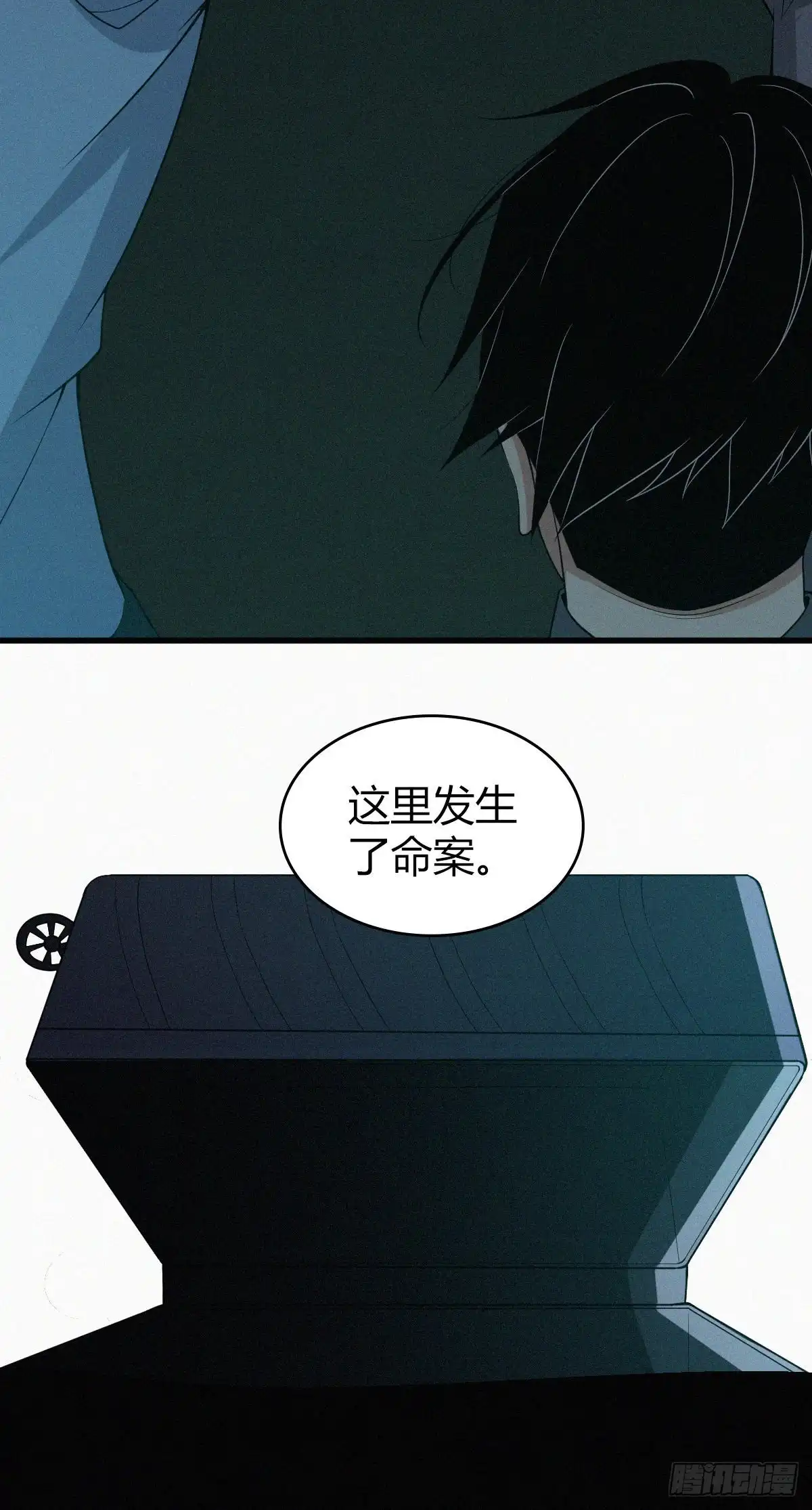 无罪谋杀 人体积木03 第7页