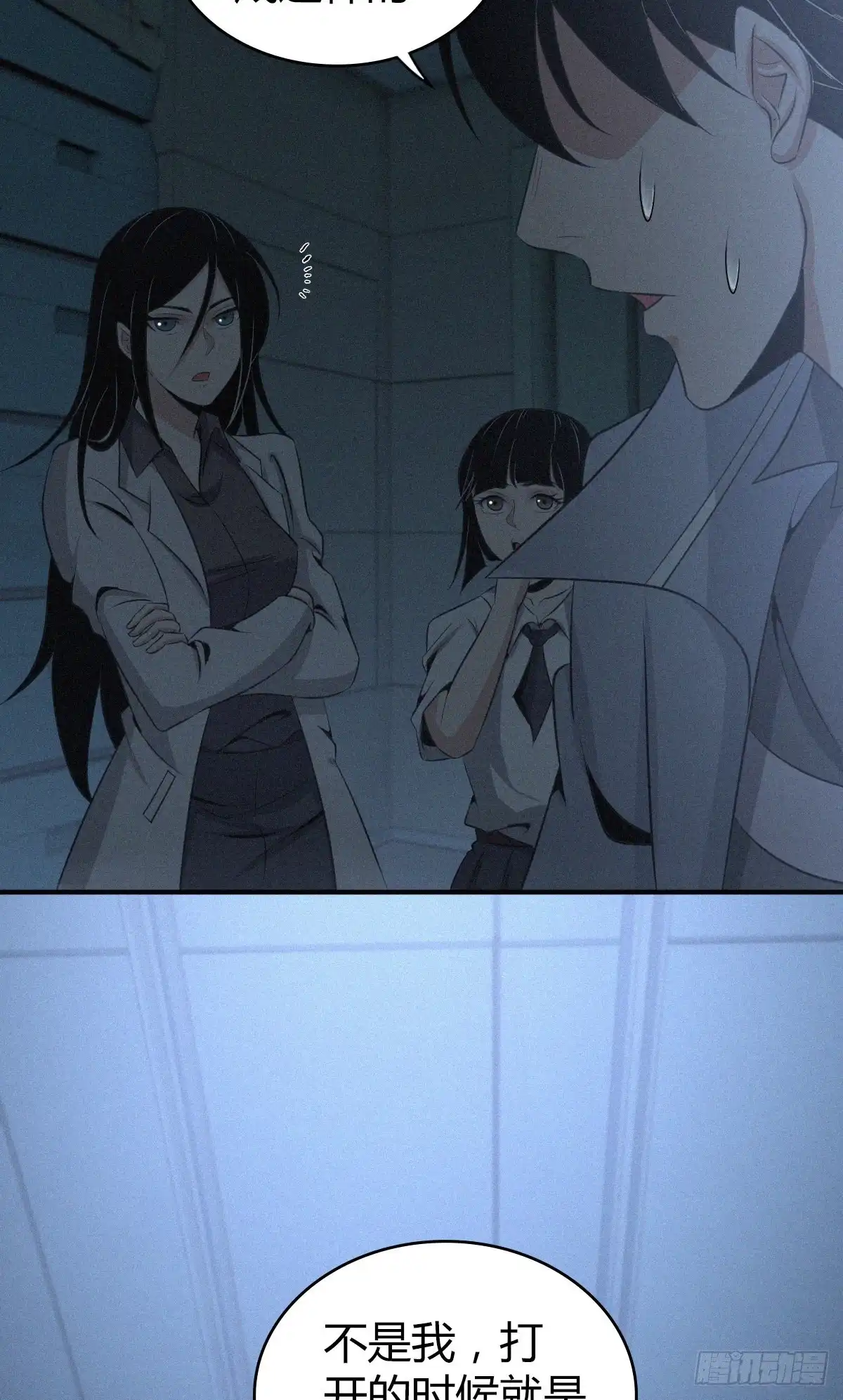 无罪谋杀 人体积木03 第14页