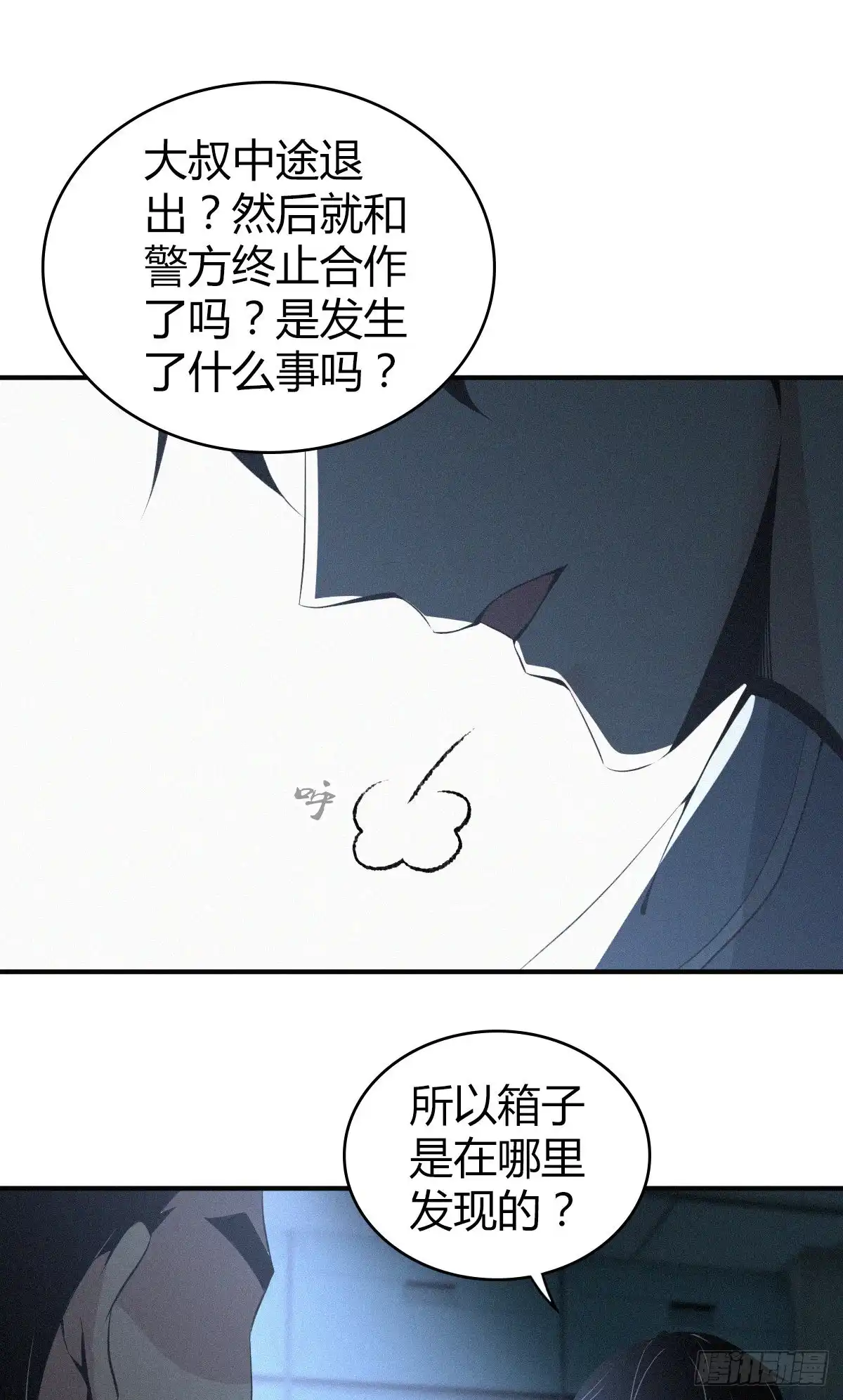 无罪谋杀 人体积木03 第42页