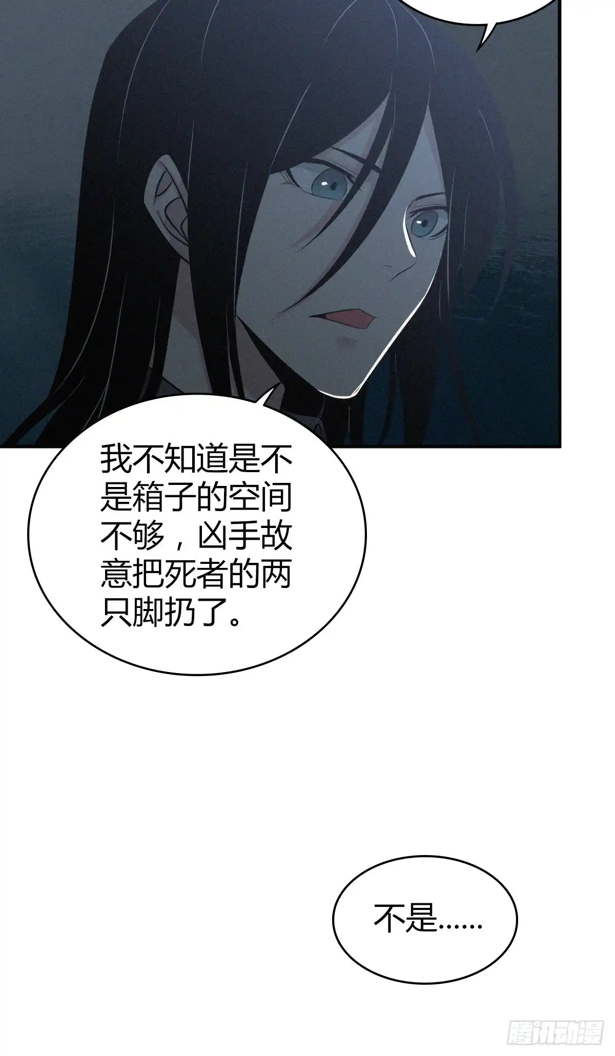 无罪谋杀 人体积木03 第30页