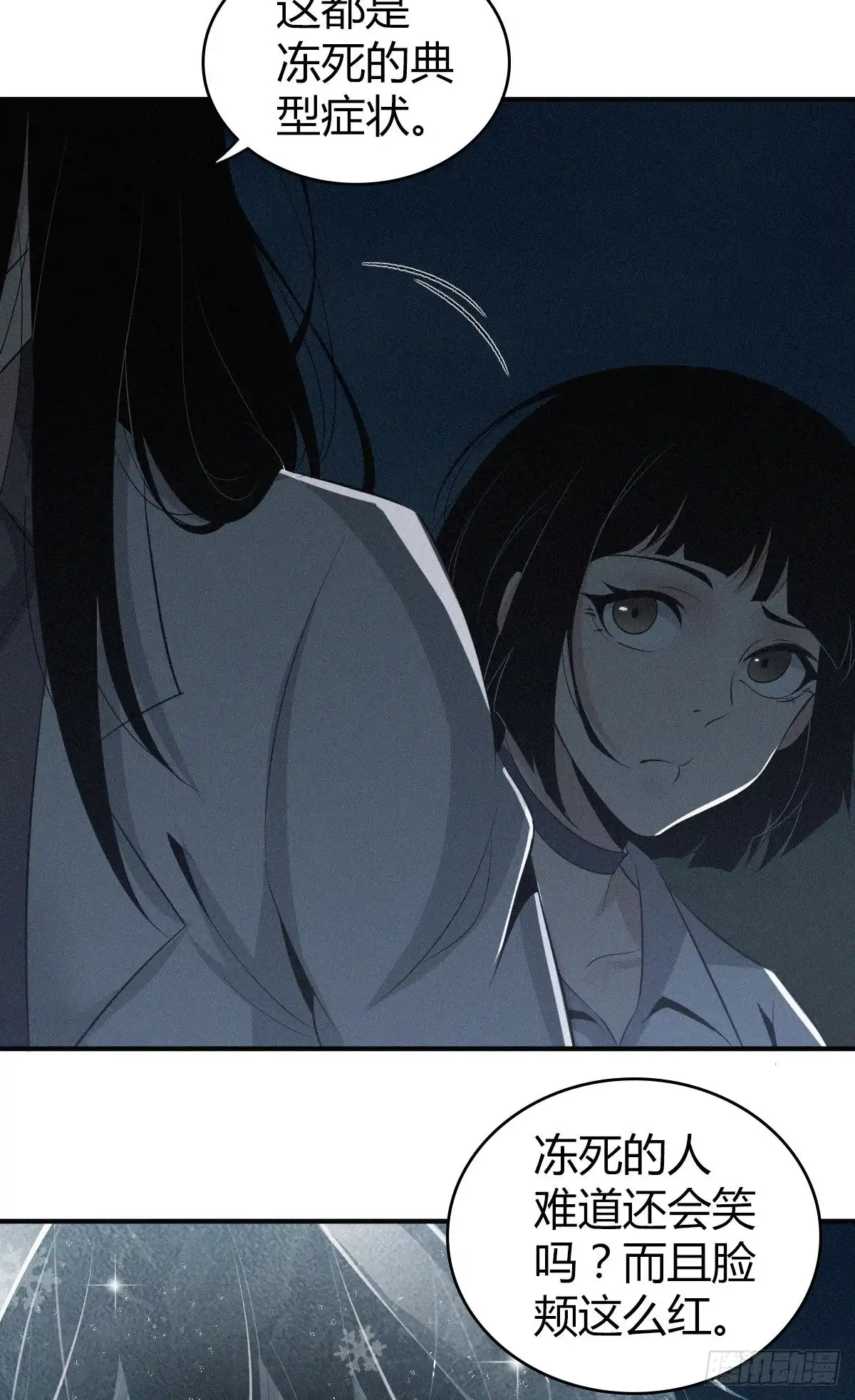 无罪谋杀 人体积木03 第22页