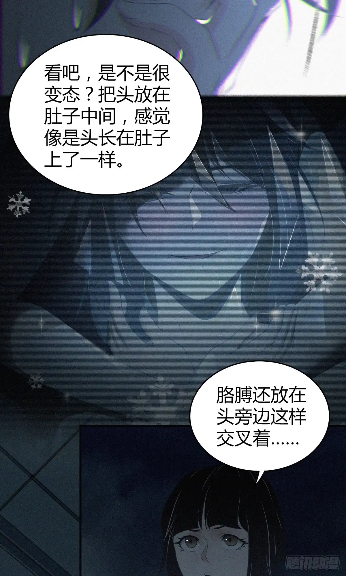 无罪谋杀 人体积木03 第11页