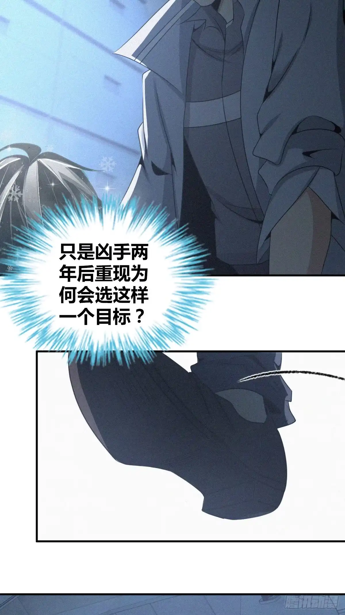 无罪谋杀 人体积木03 第56页