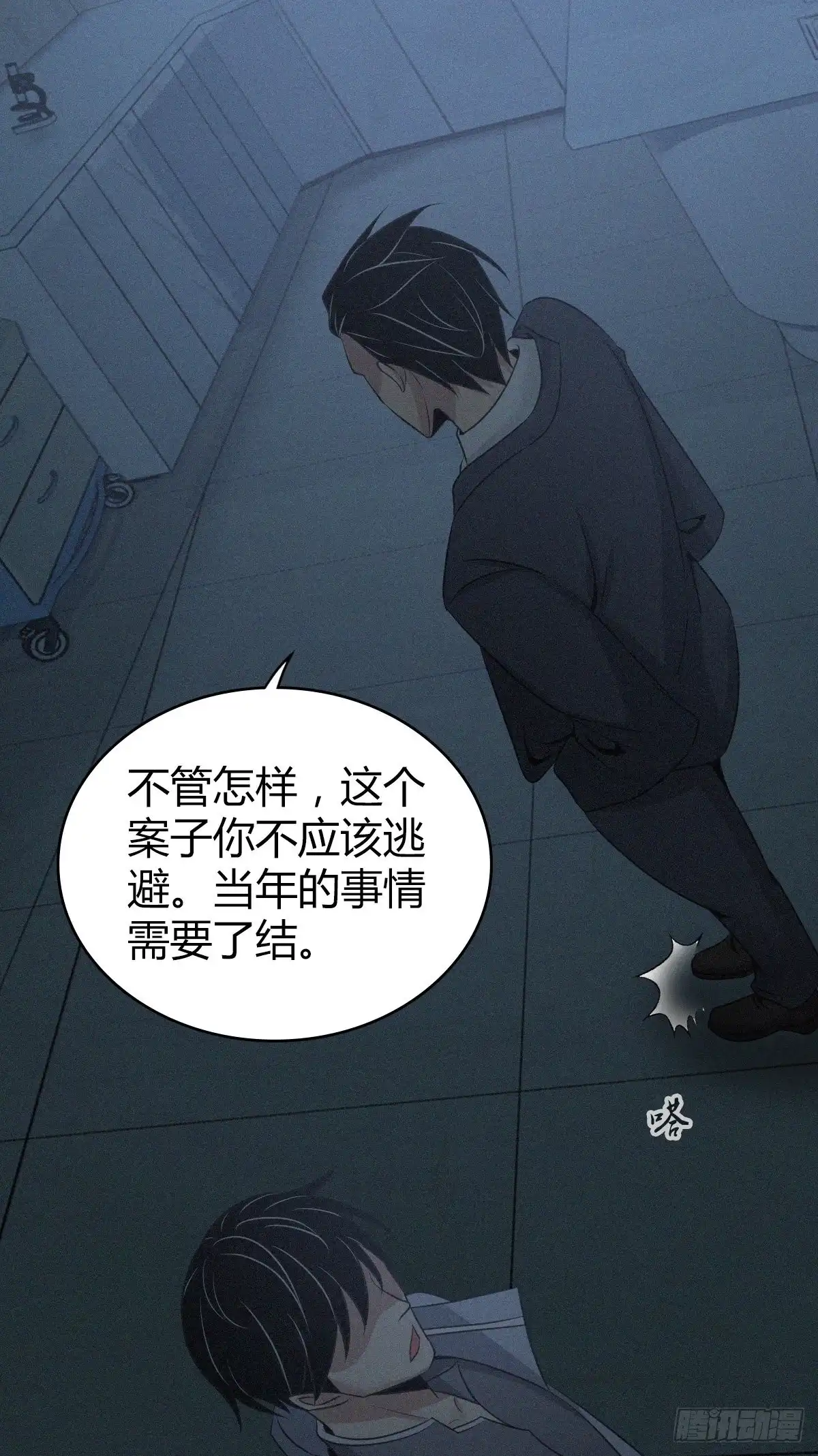 无罪谋杀 人体积木03 第57页