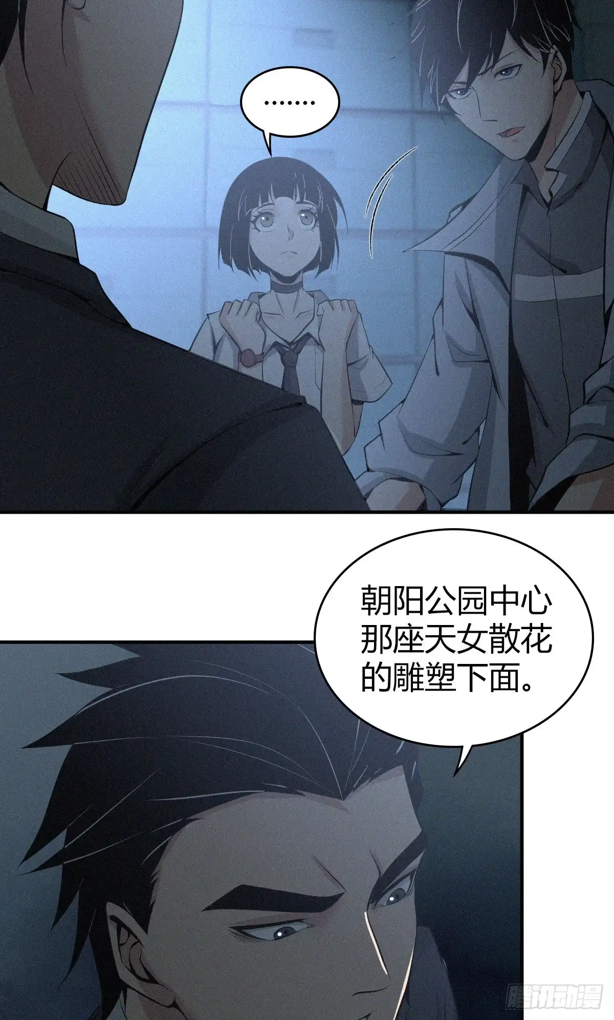 无罪谋杀 人体积木03 第43页