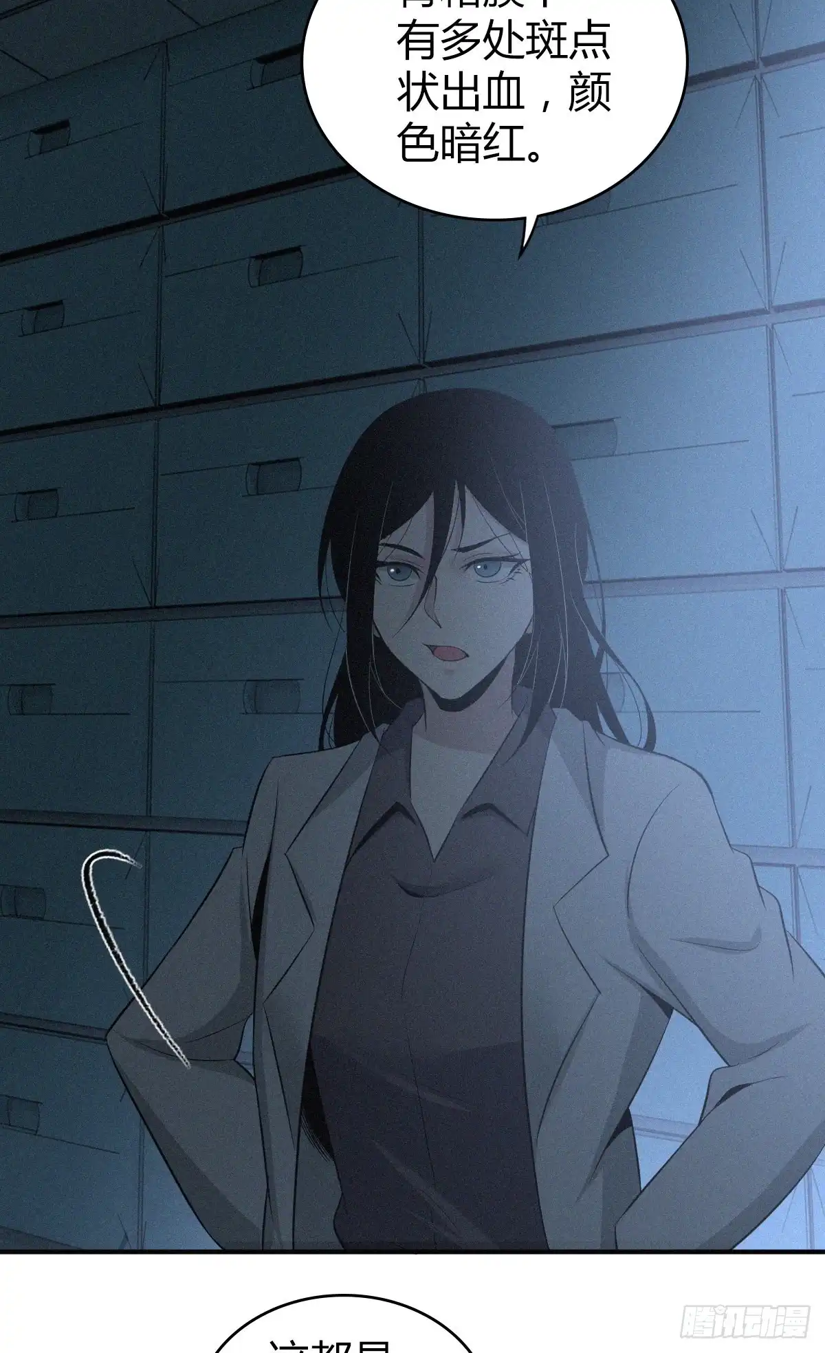 无罪谋杀 人体积木03 第21页