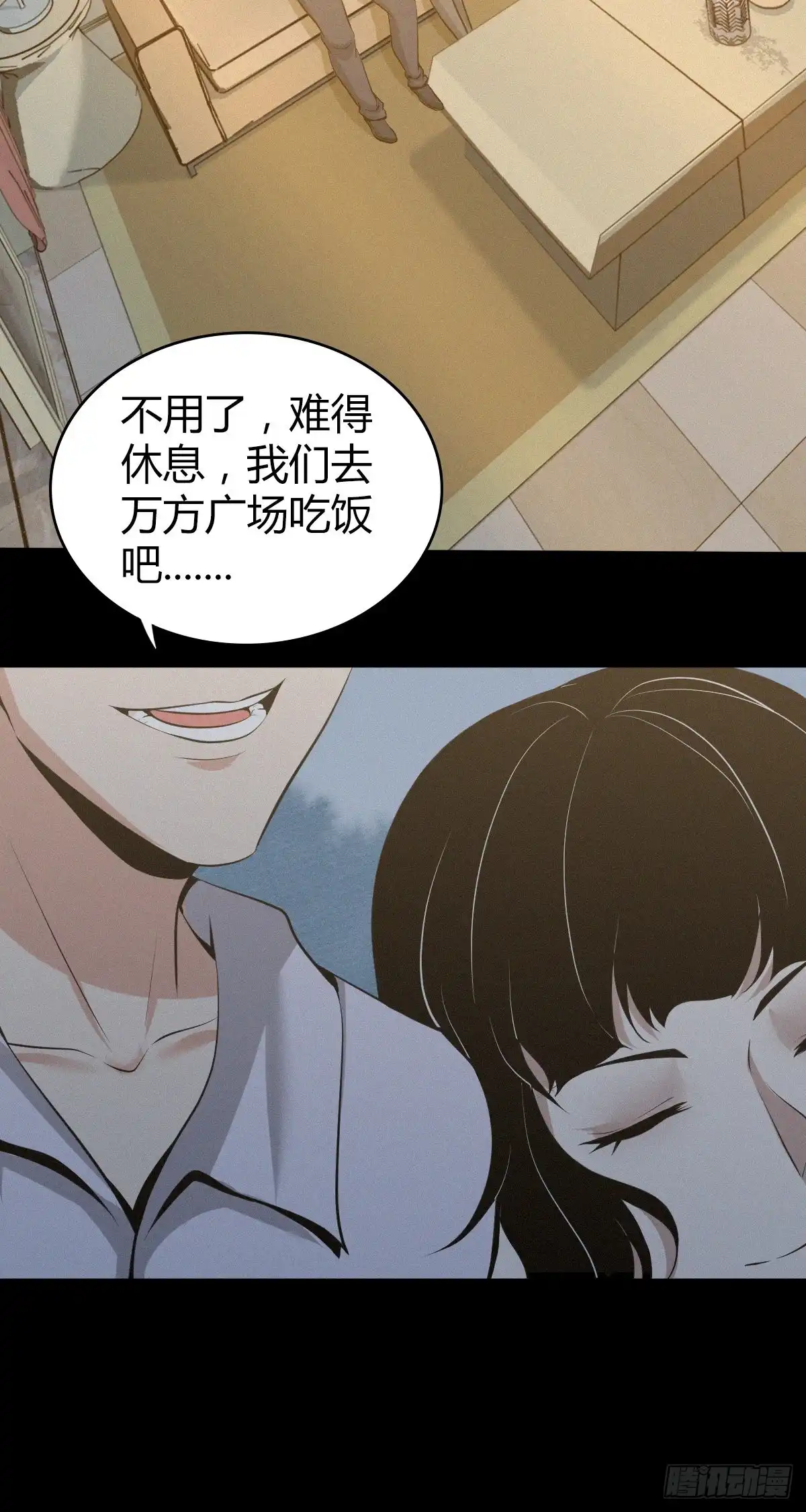 无罪谋杀 人体积木04 第6页