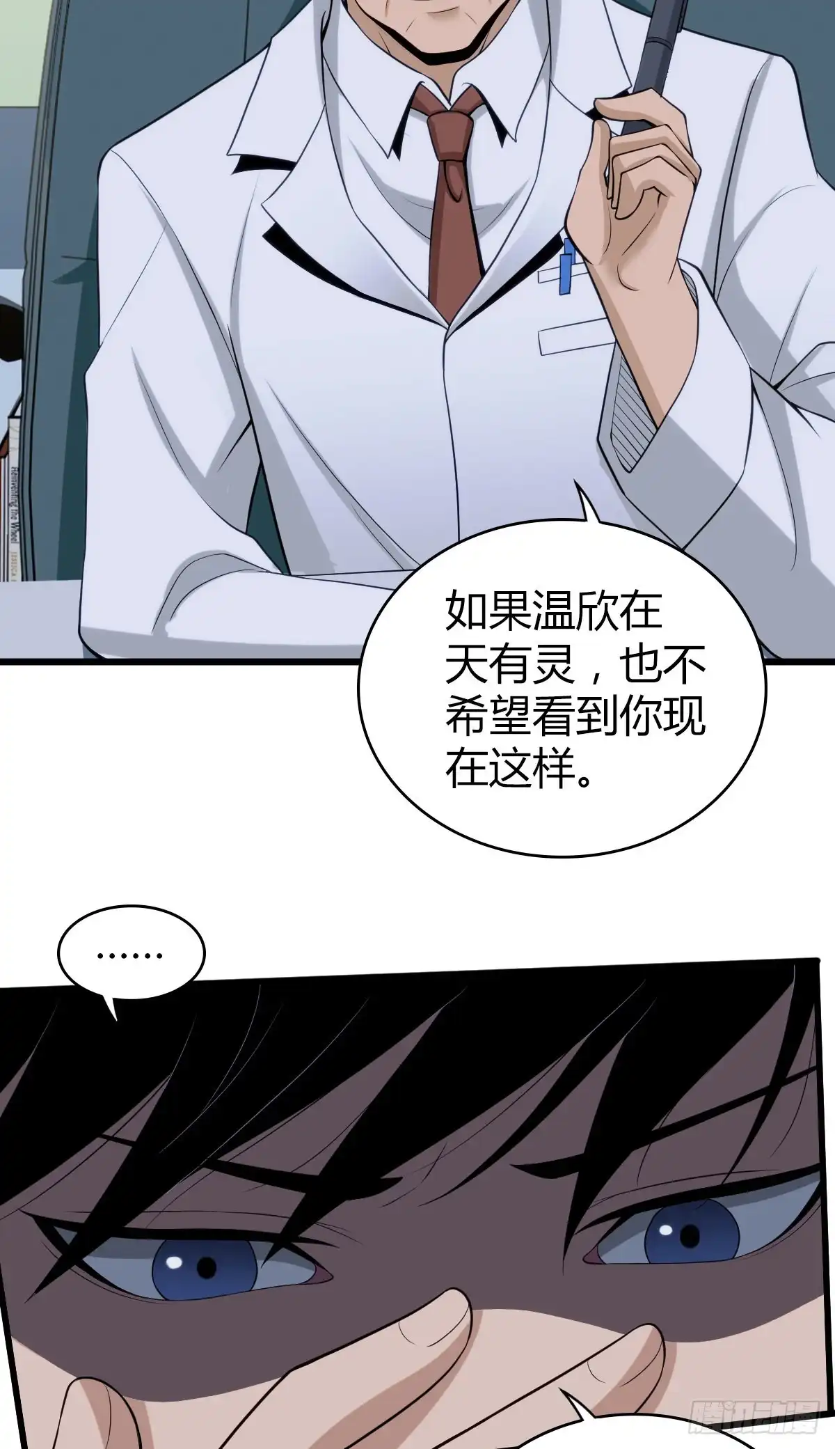 无罪谋杀 人体积木04 第60页