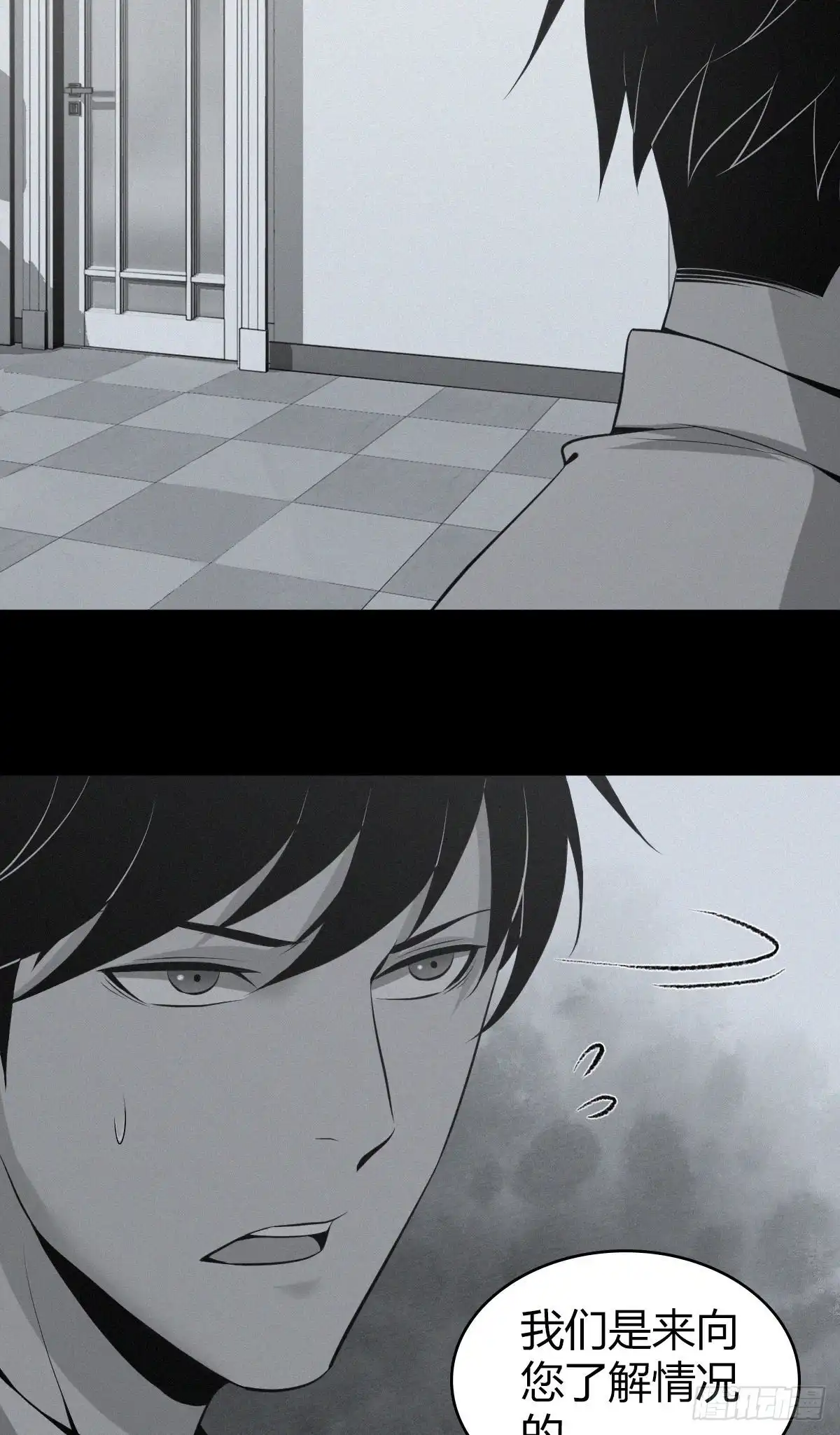 无罪谋杀 人体积木04 第18页