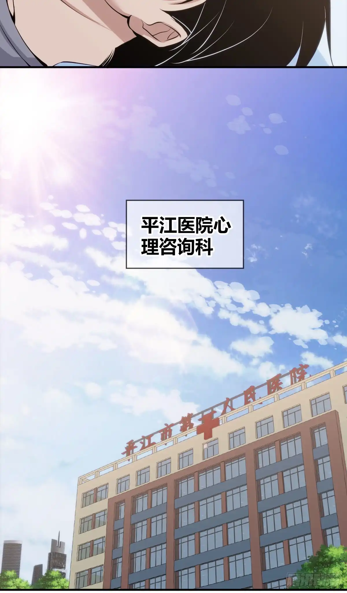 无罪谋杀 人体积木04 第24页