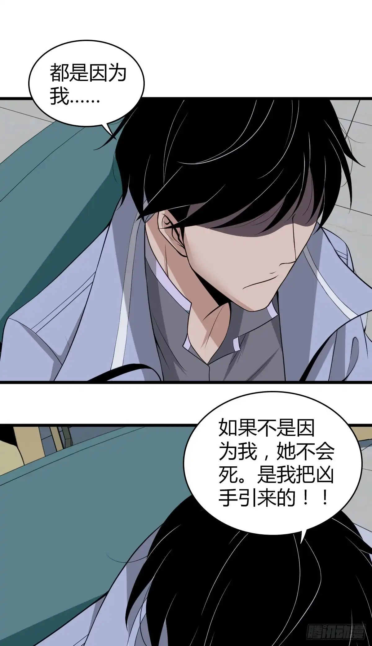 无罪谋杀 人体积木04 第58页