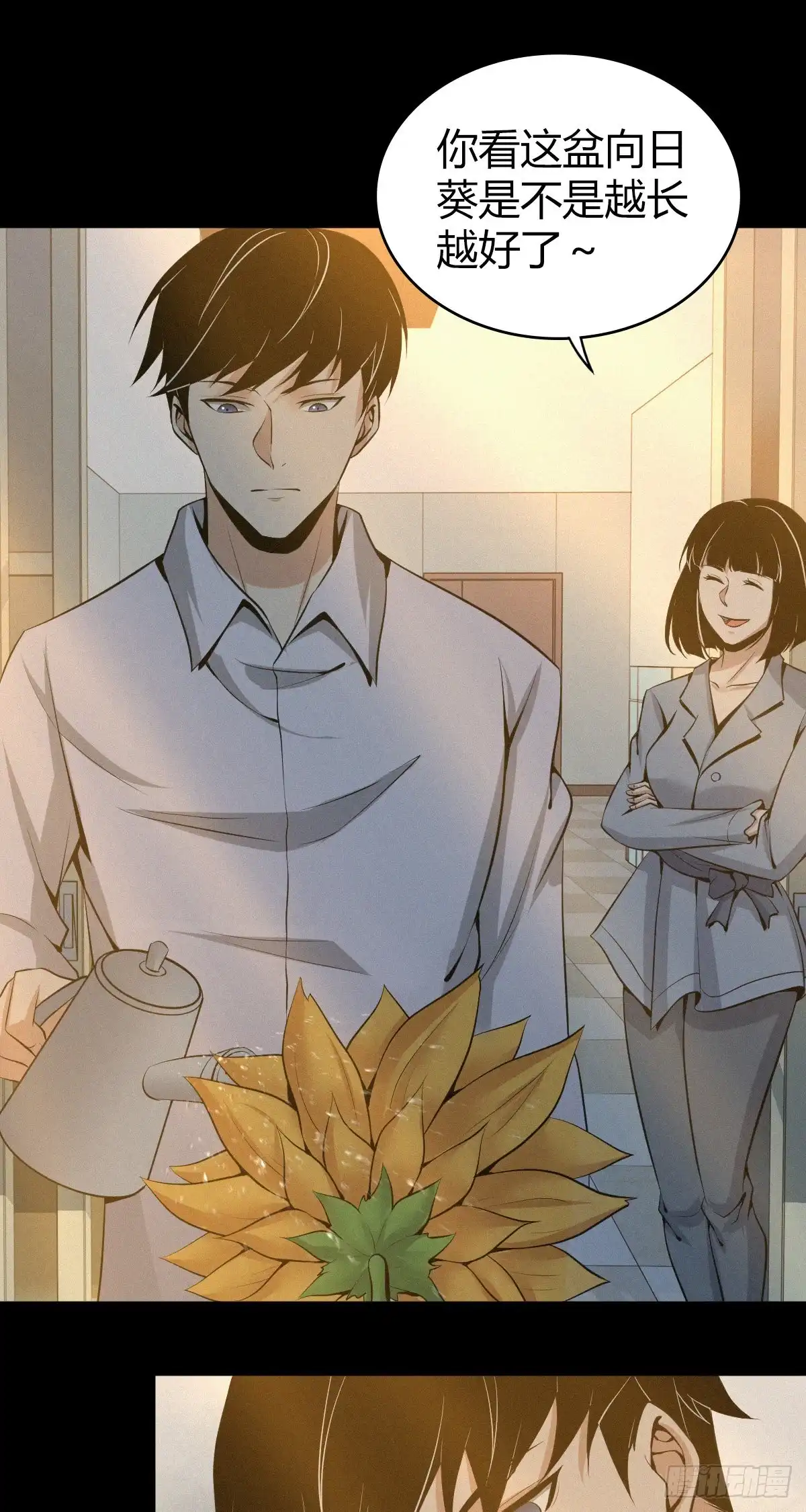 无罪谋杀 人体积木04 第1页