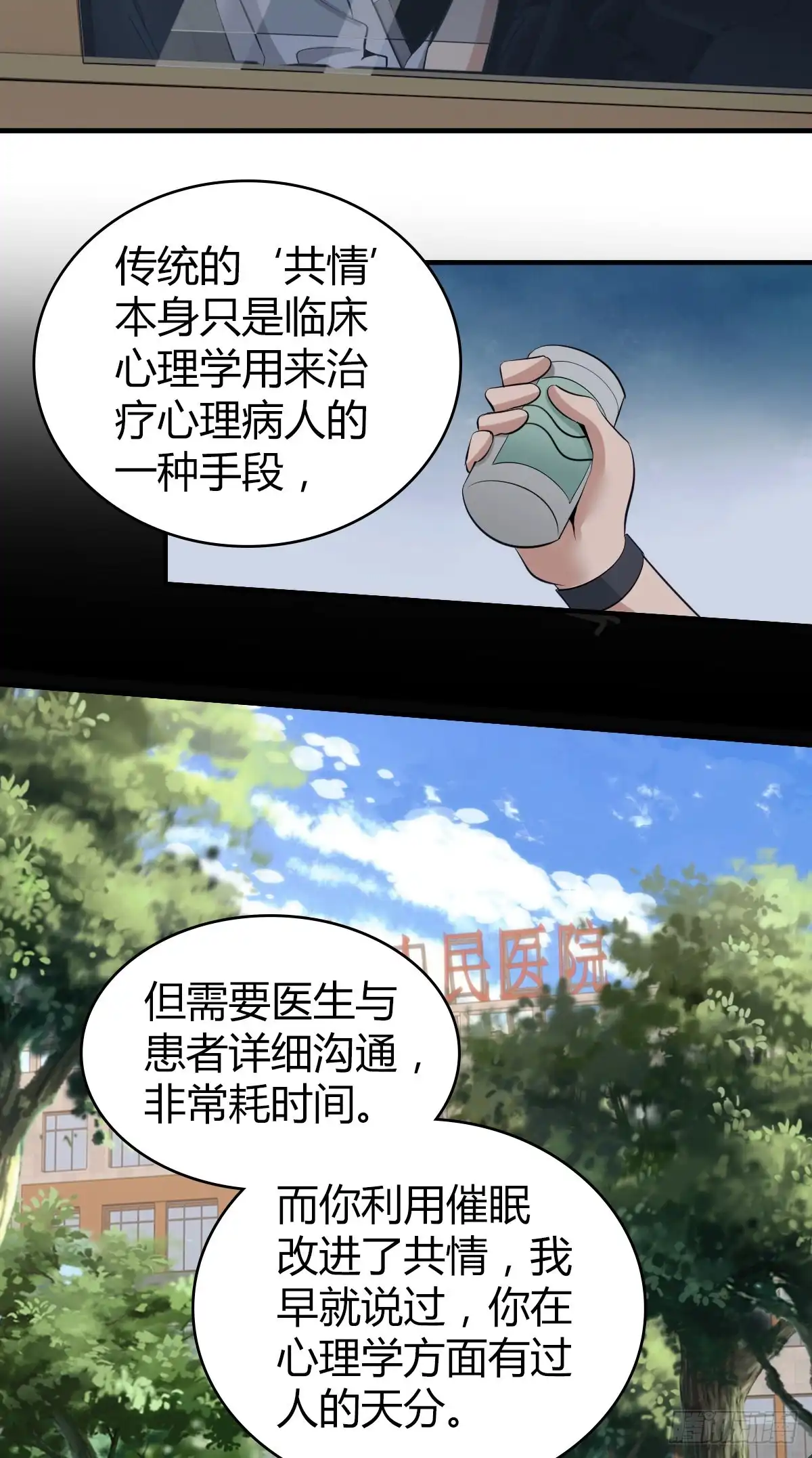 无罪谋杀 人体积木04 第71页