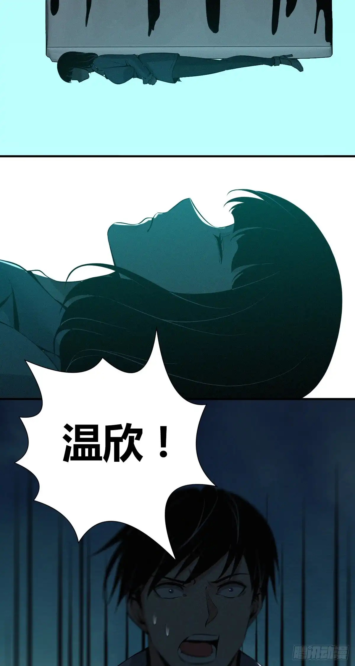 无罪谋杀 人体积木04 第30页