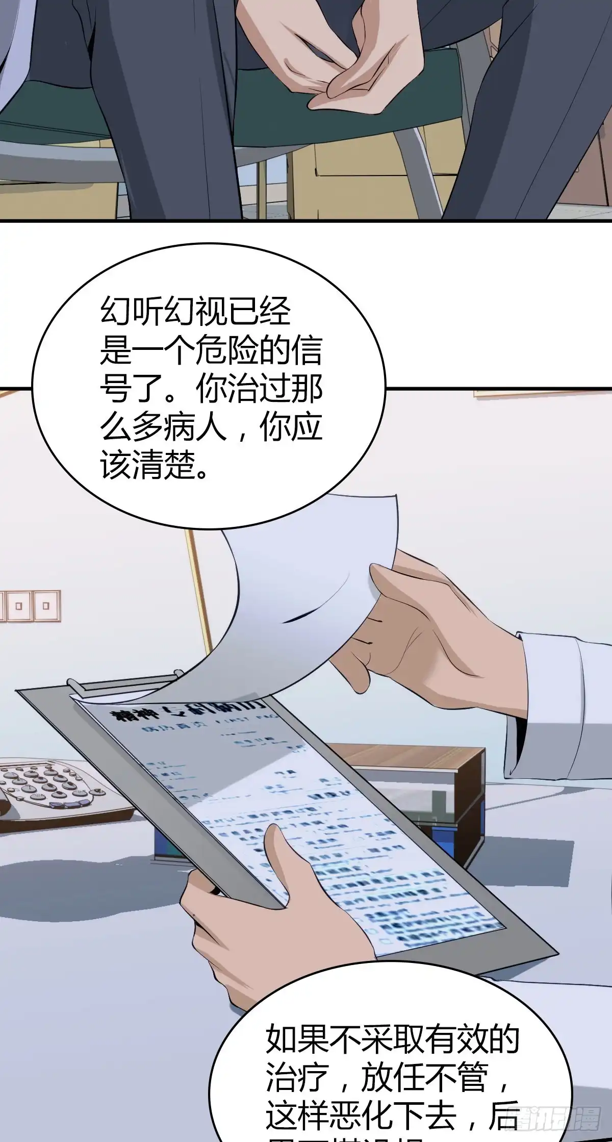 无罪谋杀 人体积木04 第53页
